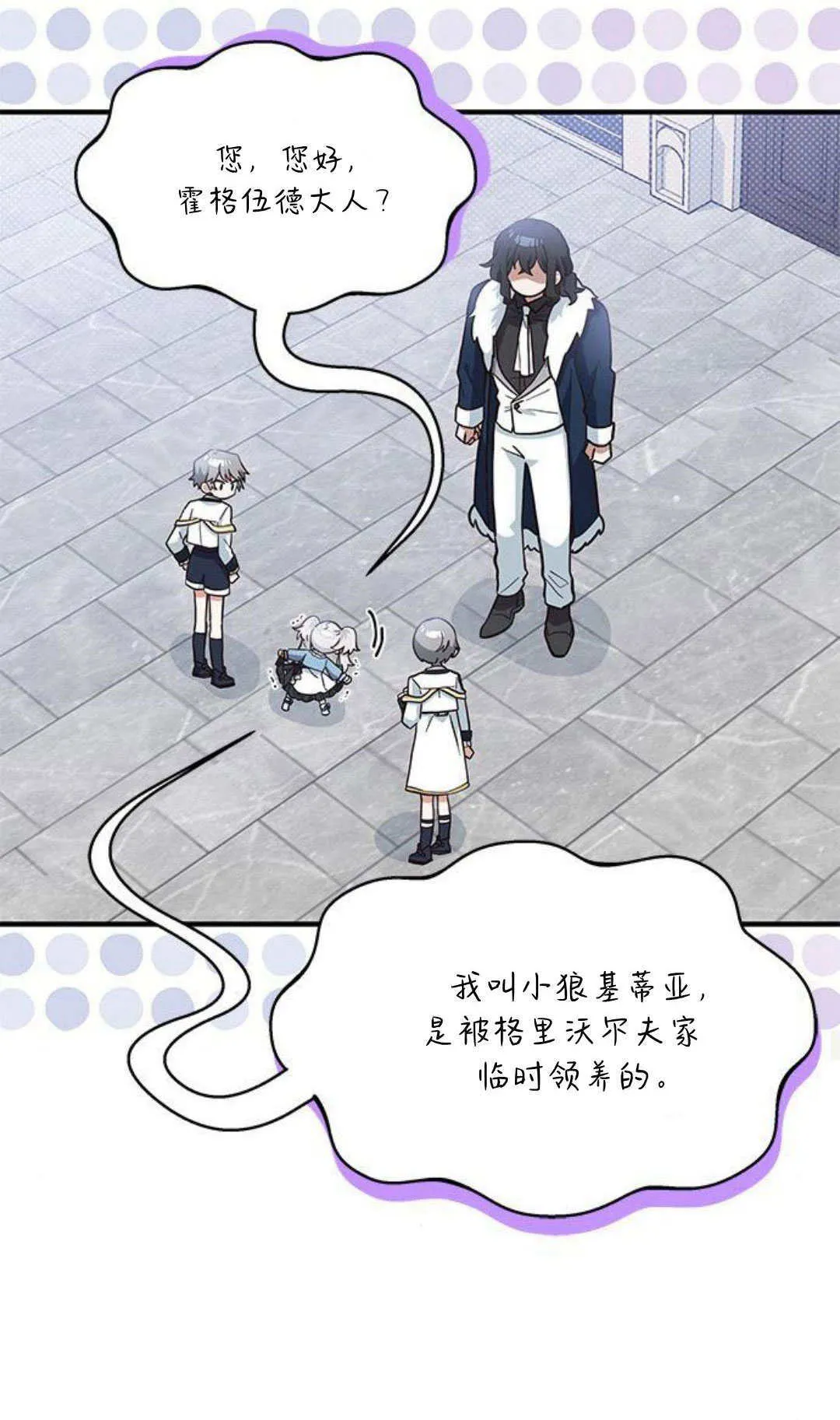 第17话 第20页