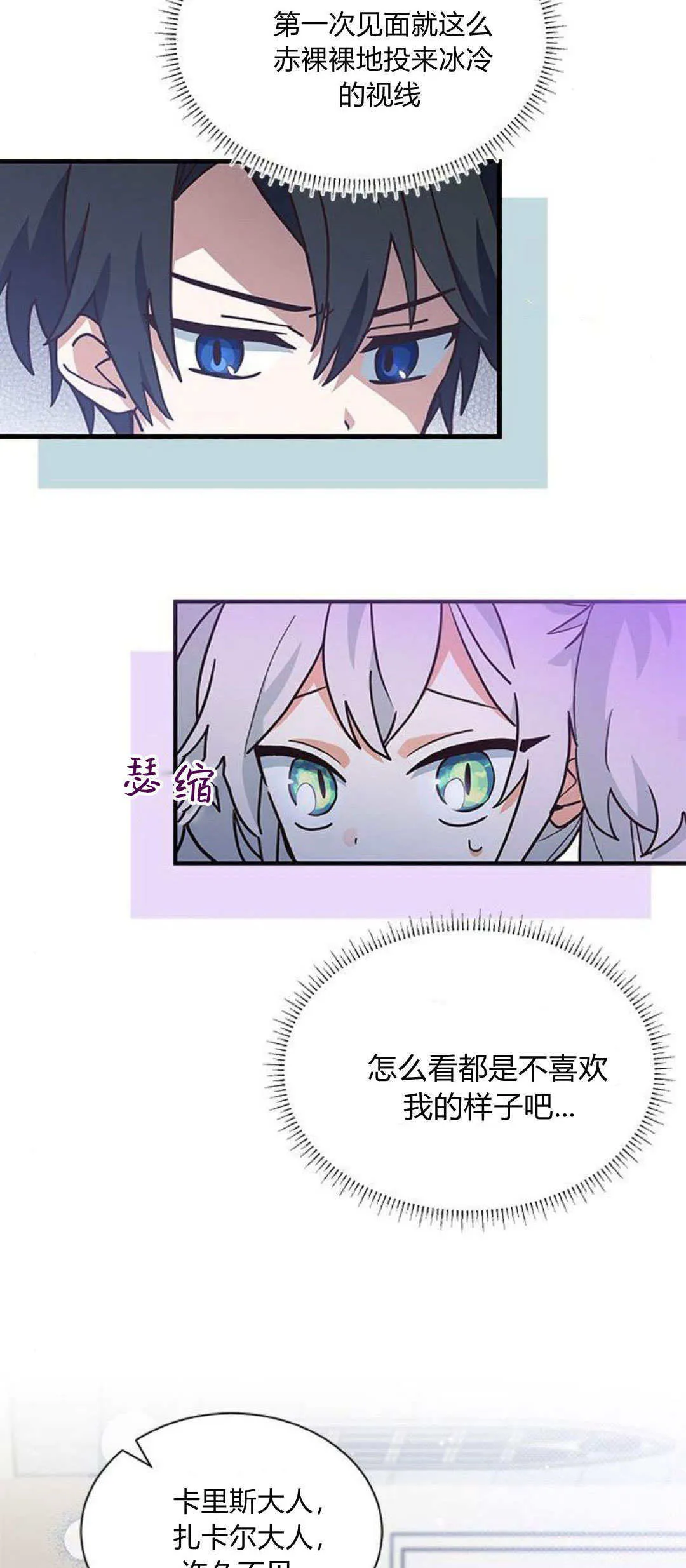 第17话 第24页