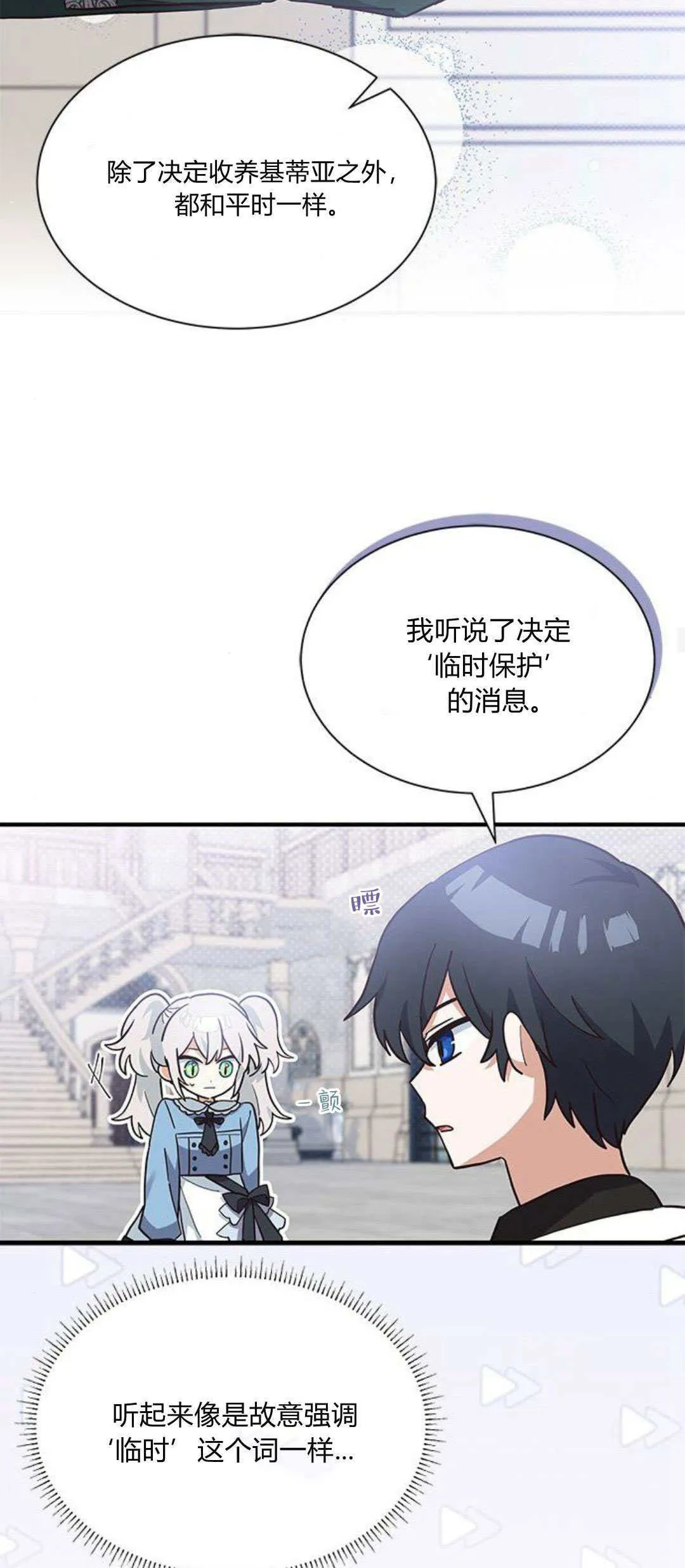 第17话 第26页