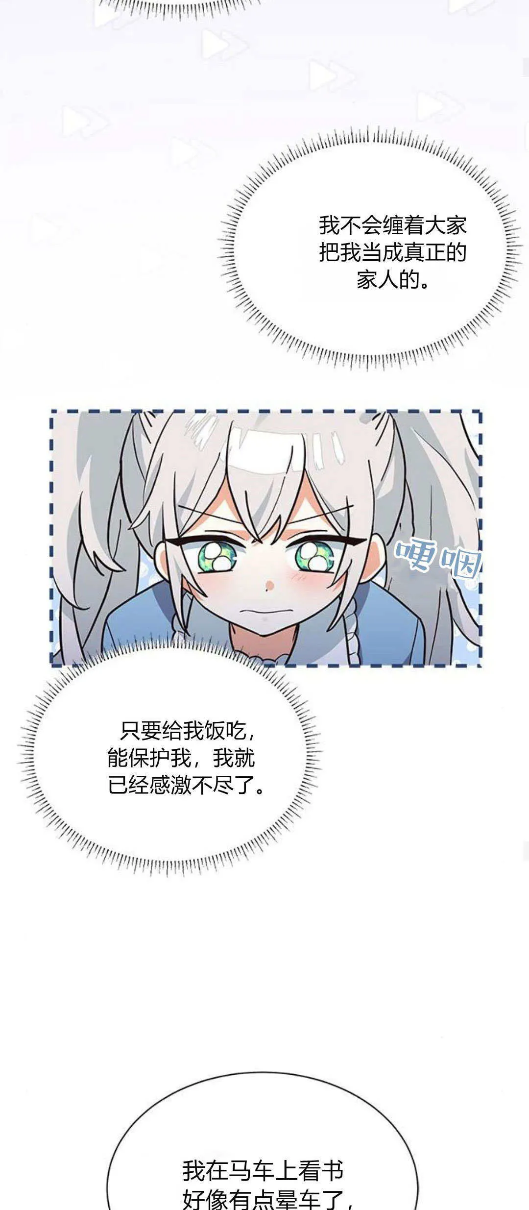 第17话 第27页