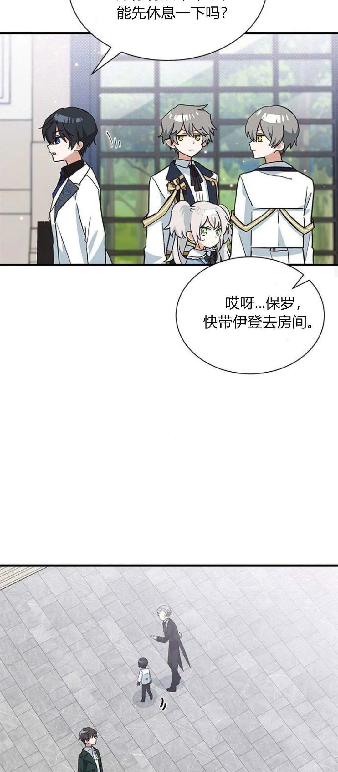 第17话 第28页