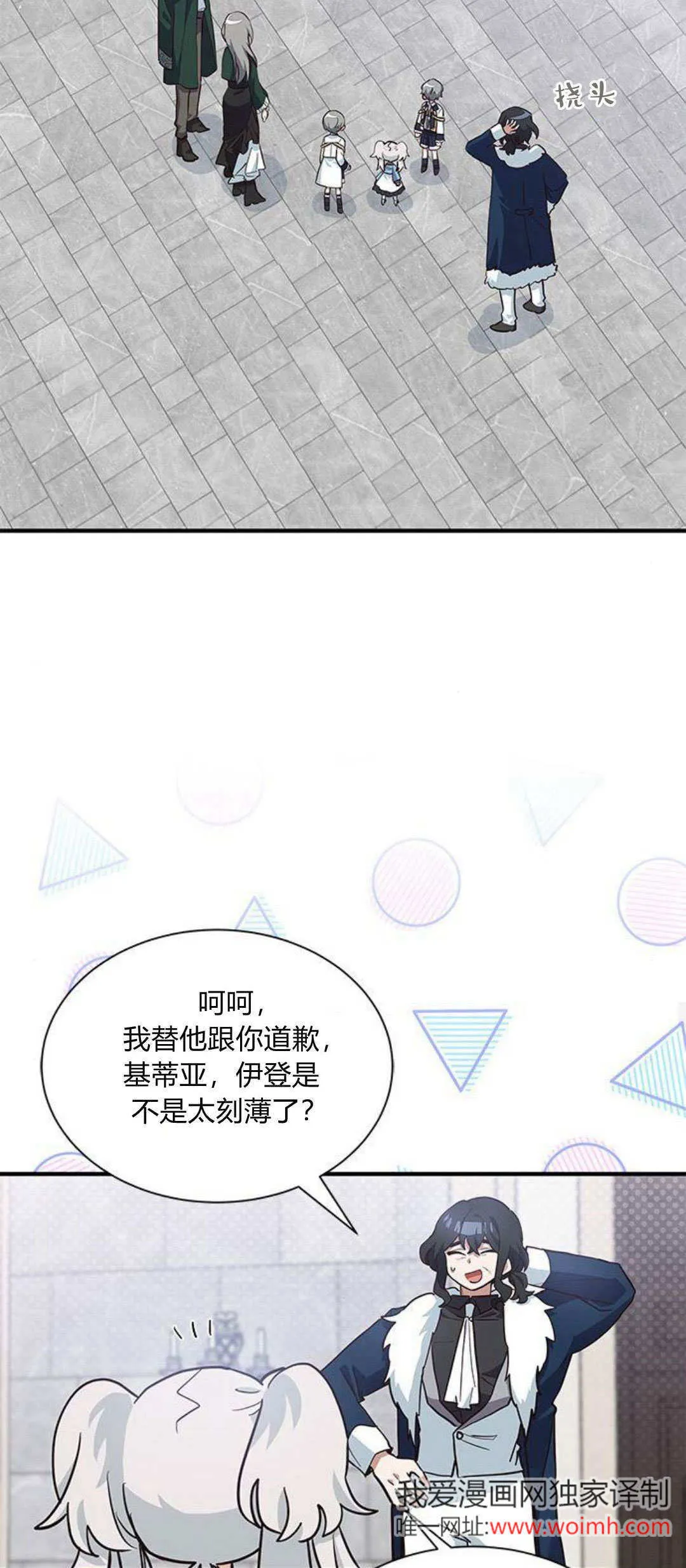 第17话 第29页