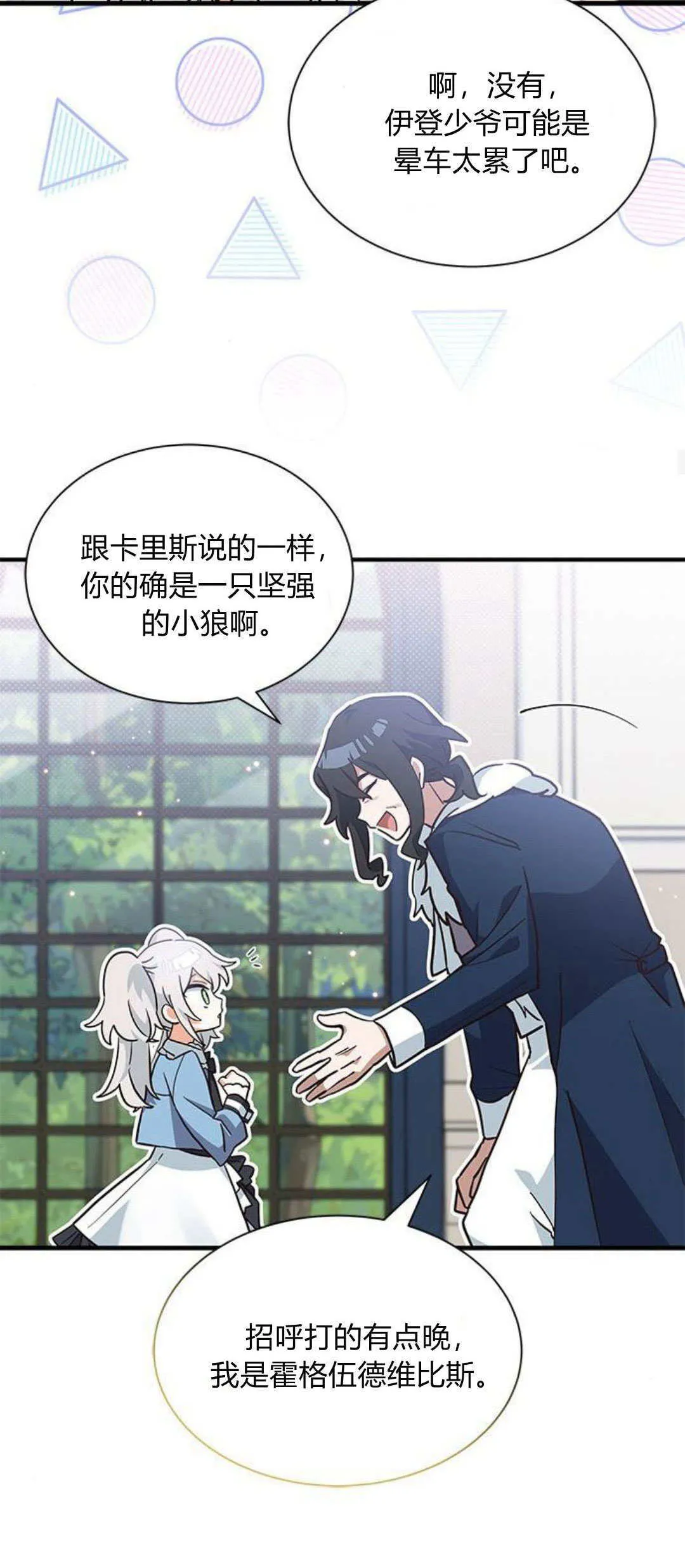 第17话 第30页