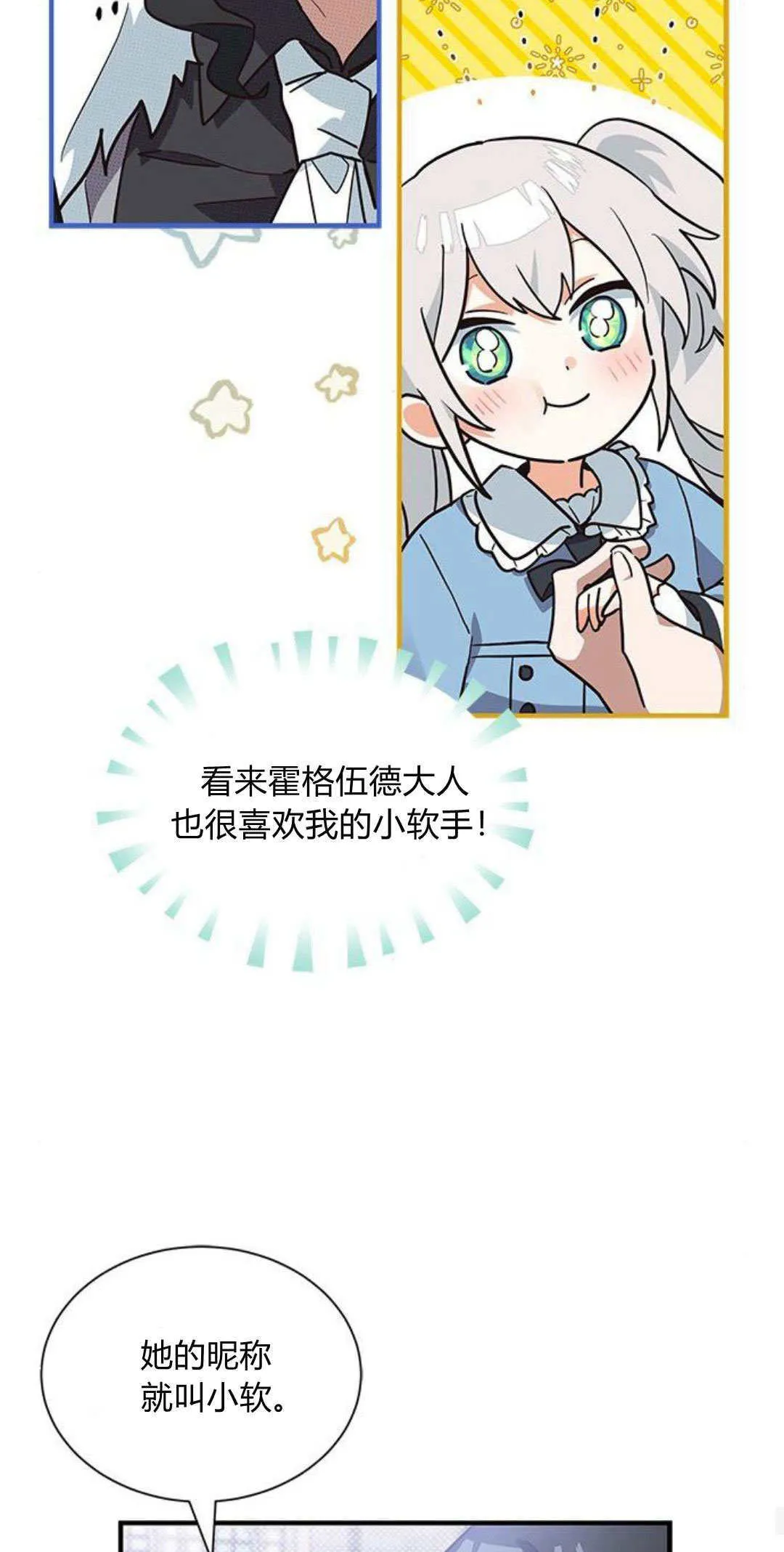 第17话 第32页