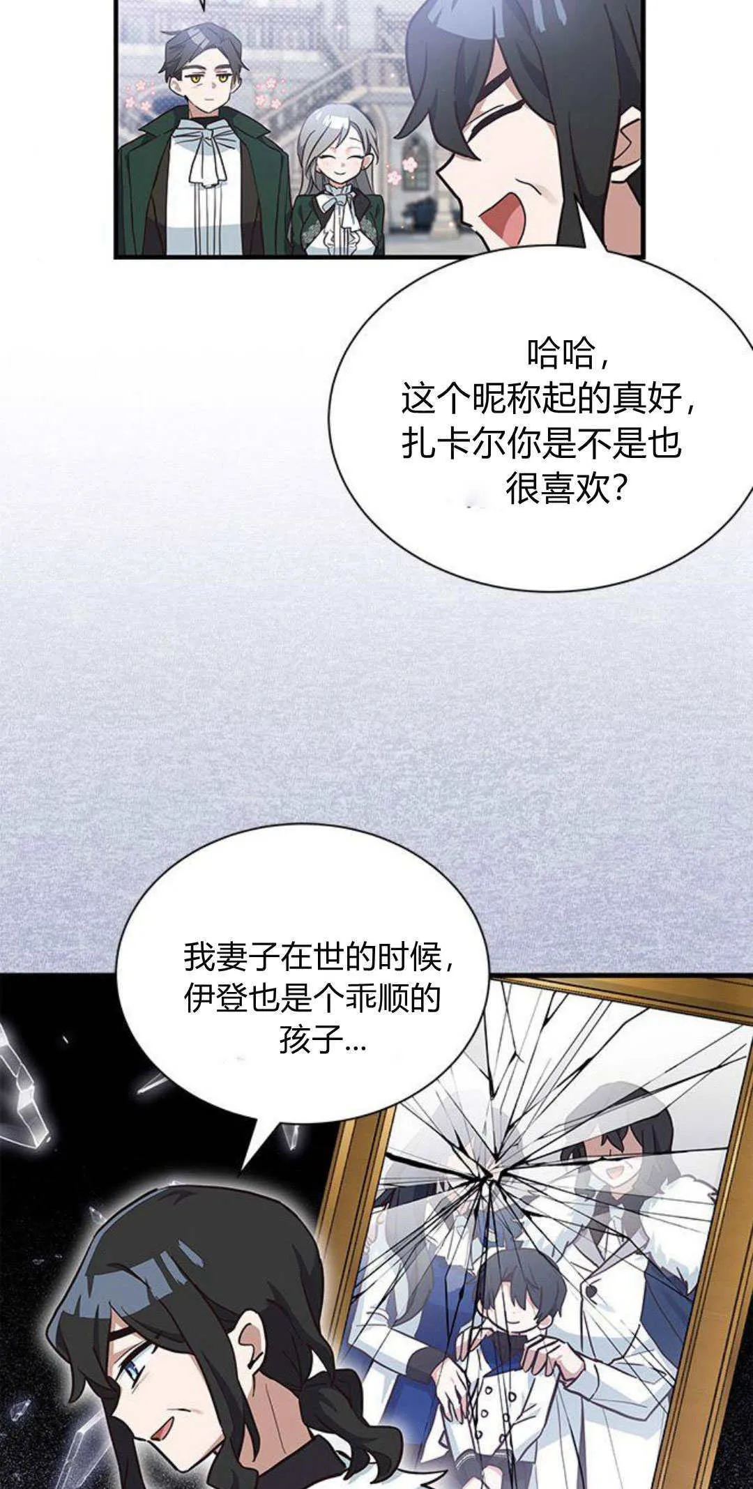 第17话 第33页