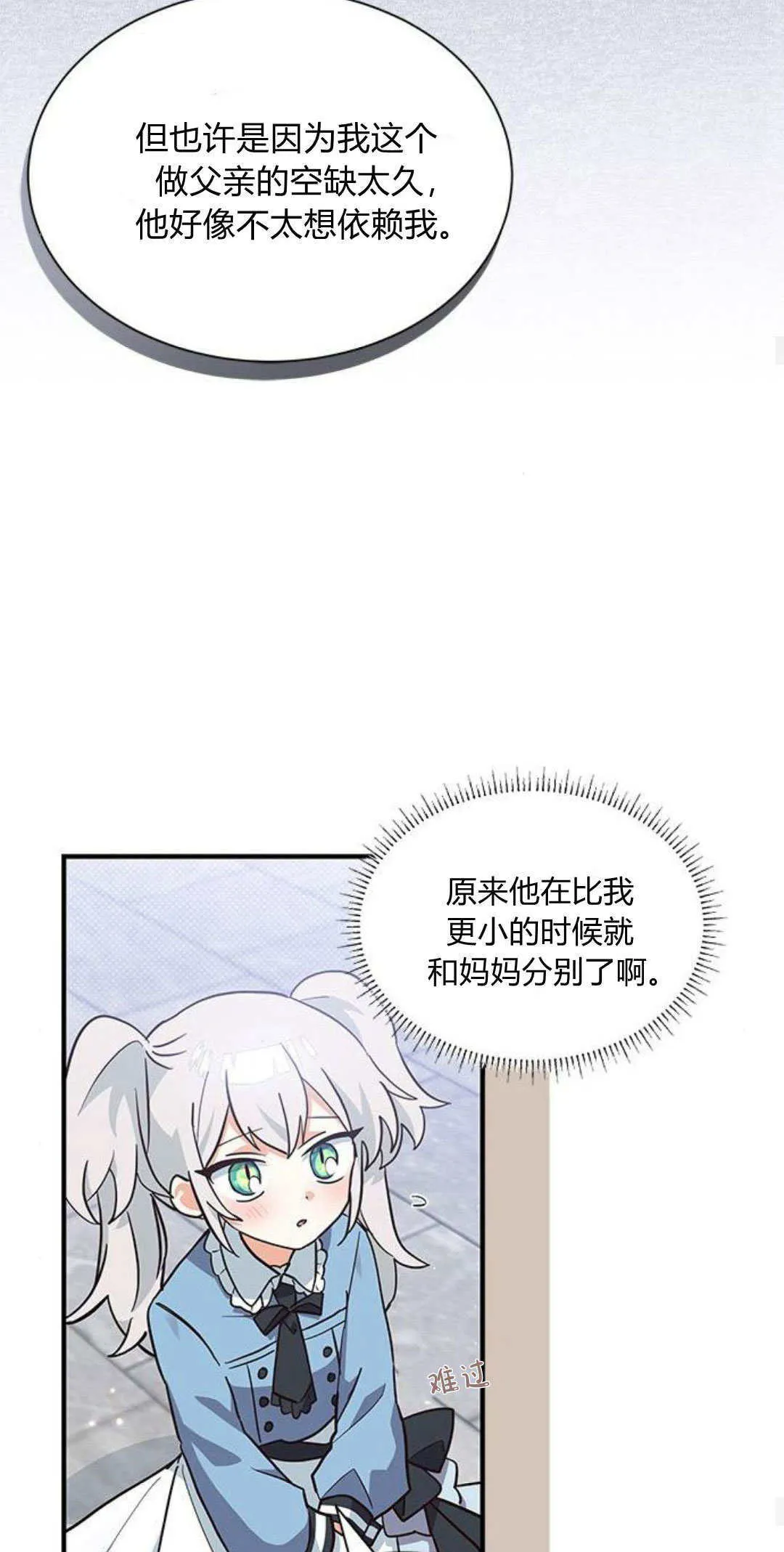 第17话 第35页
