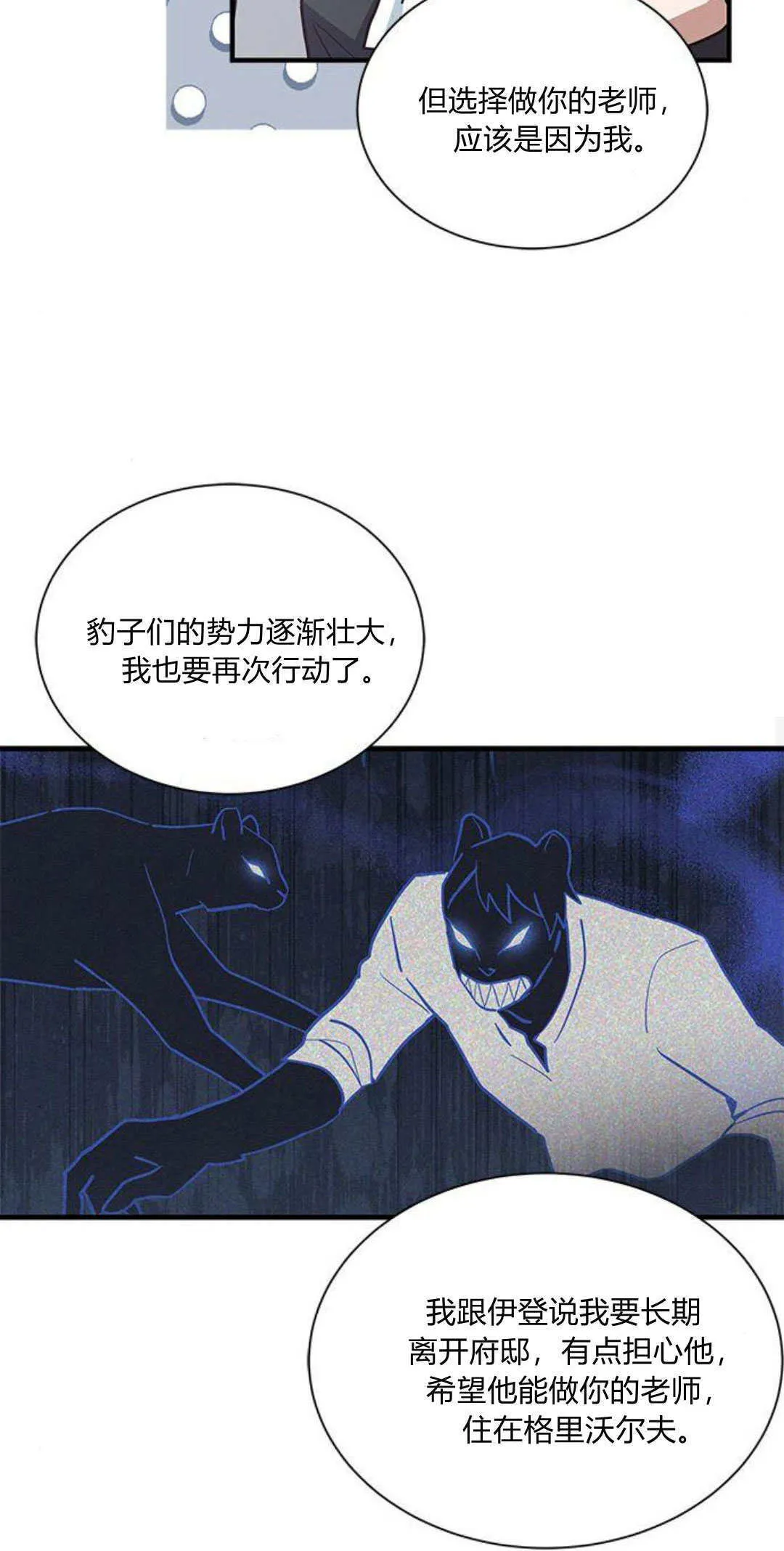 第17话 第37页