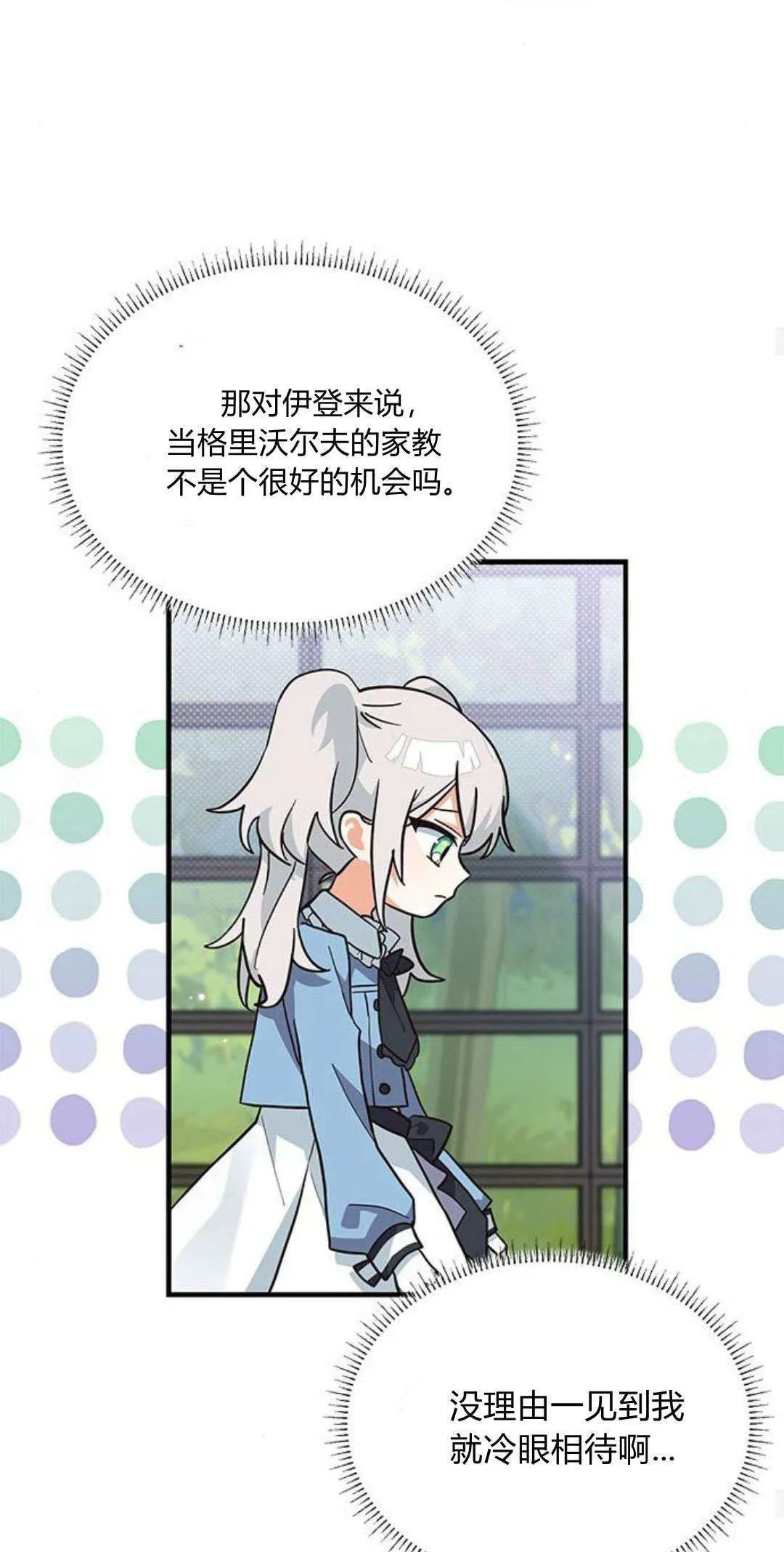 第17话 第38页