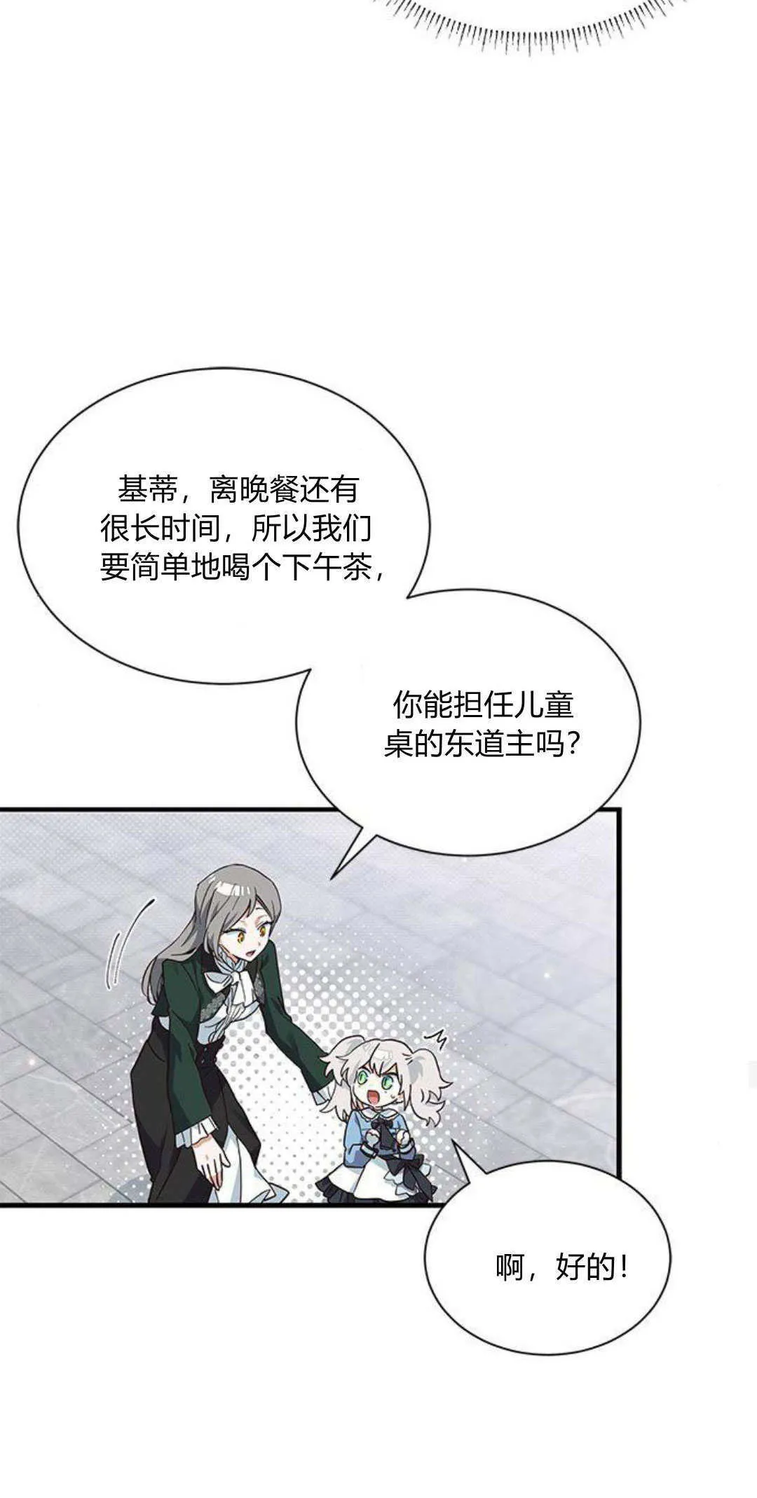 第17话 第39页