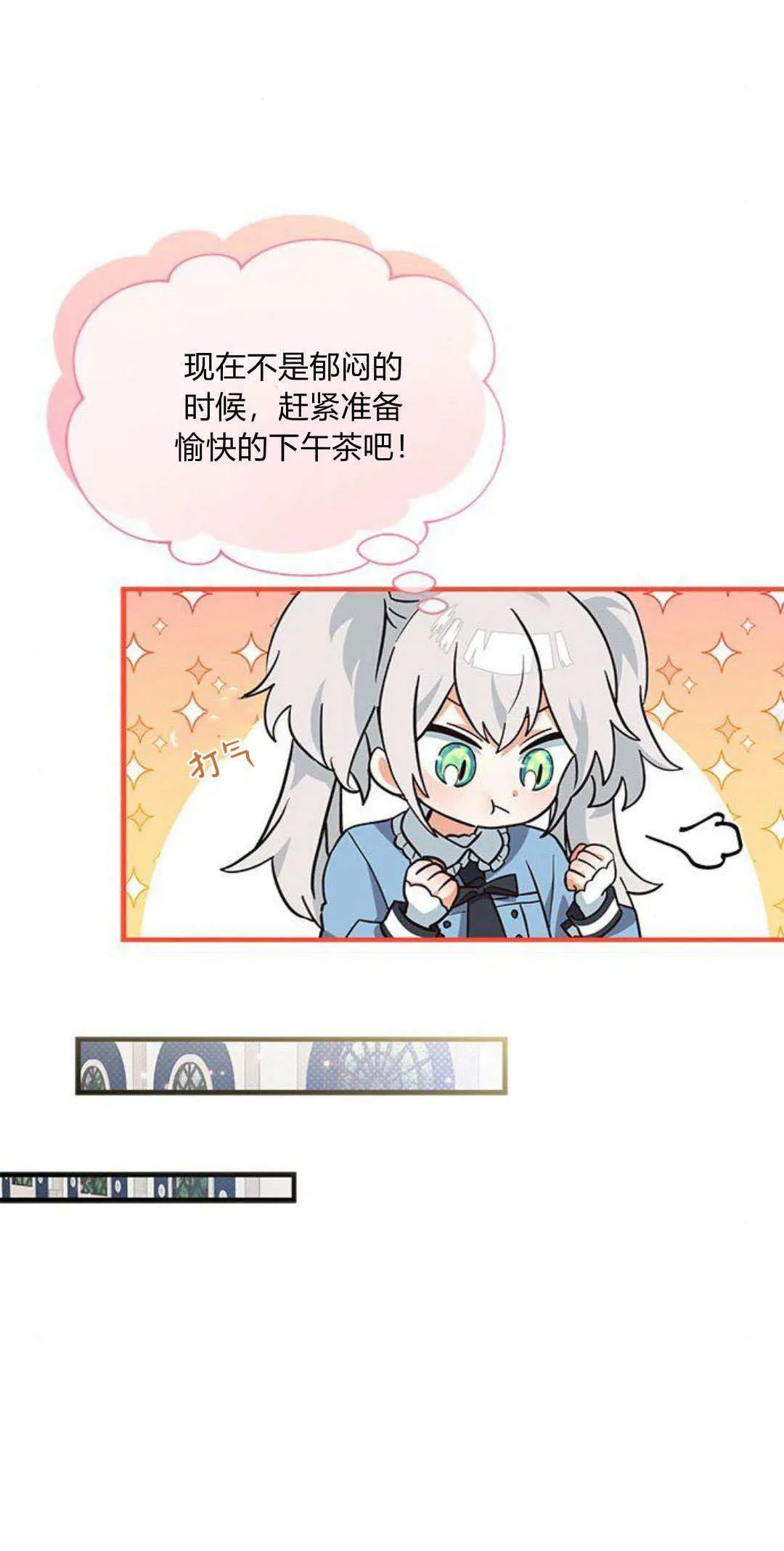第17话 第40页