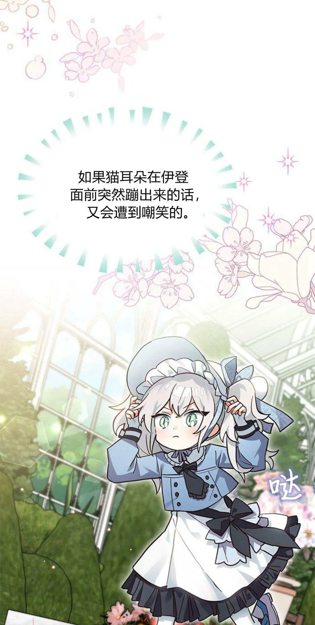 第17话 第43页