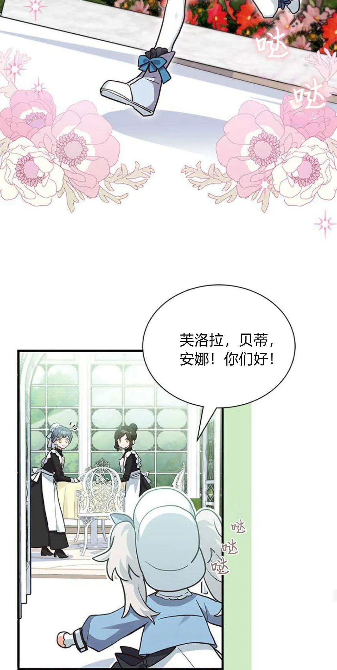 第17话 第44页