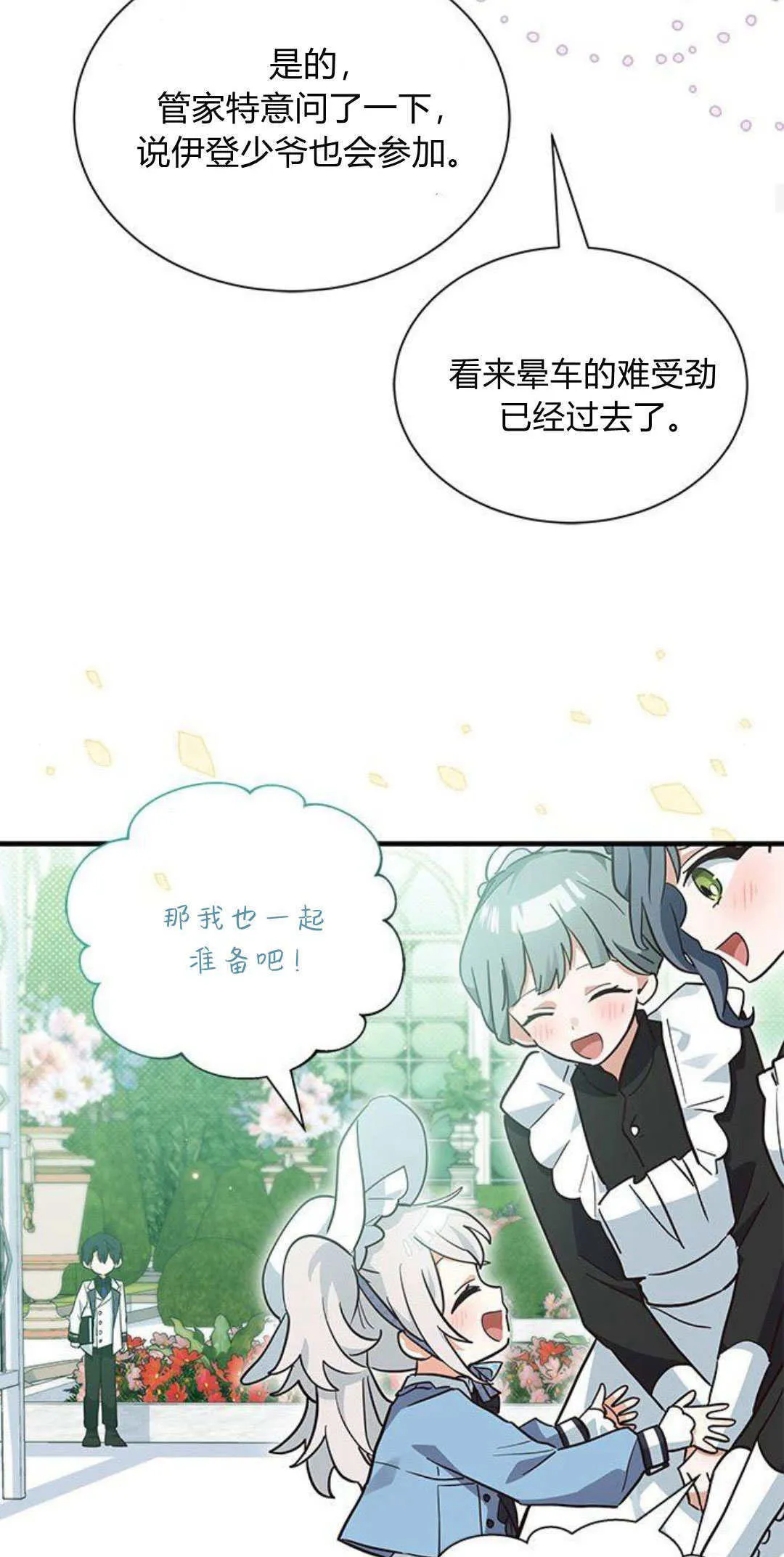 第17话 第47页