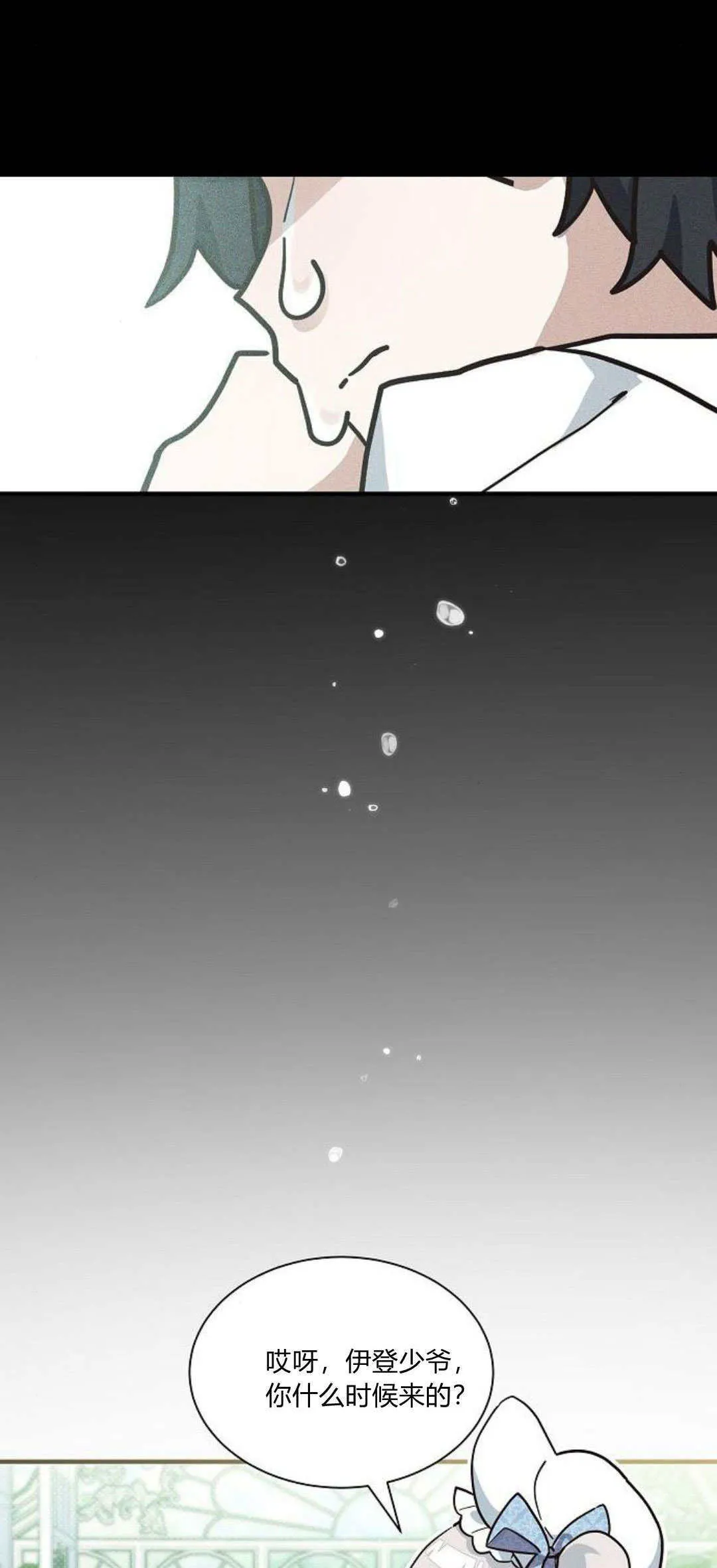 第17话 第53页