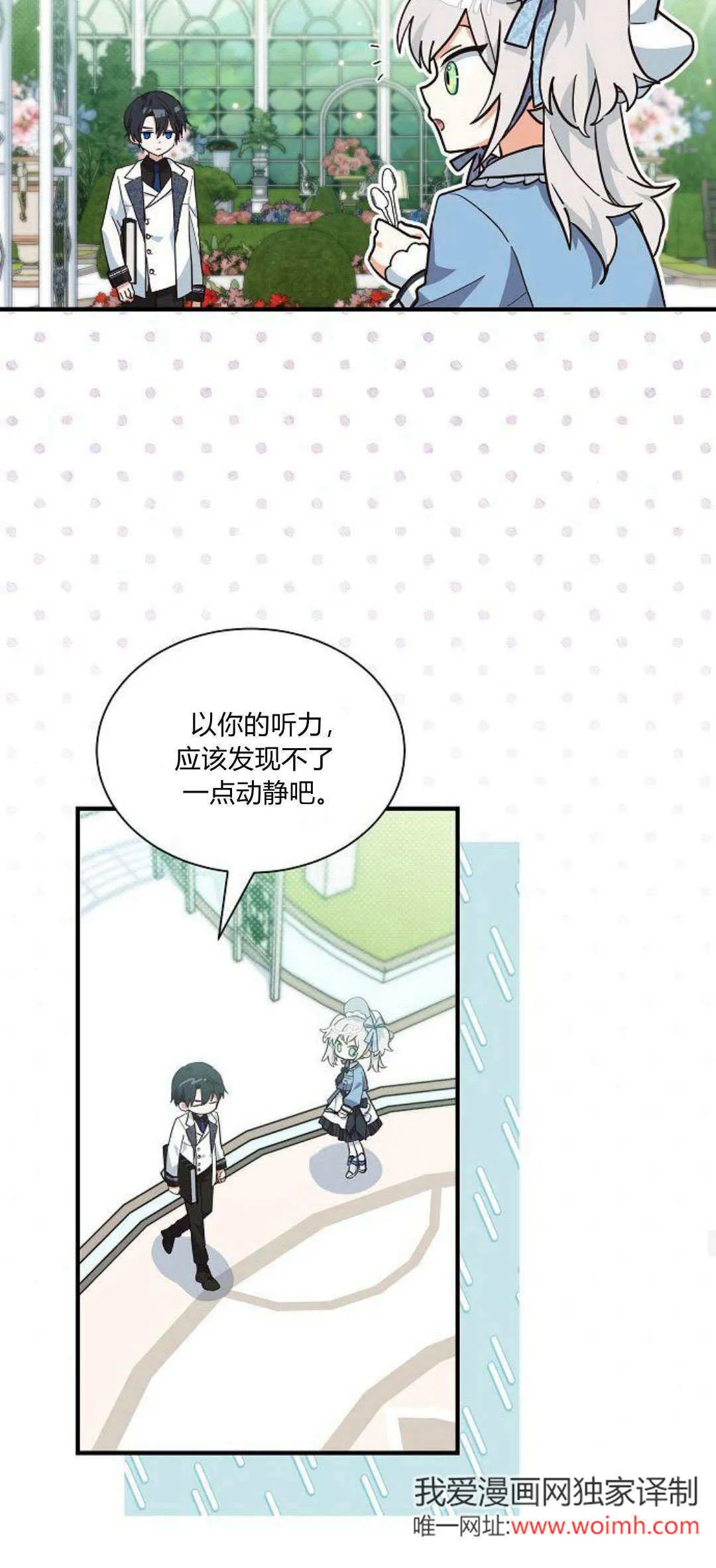 第17话 第54页