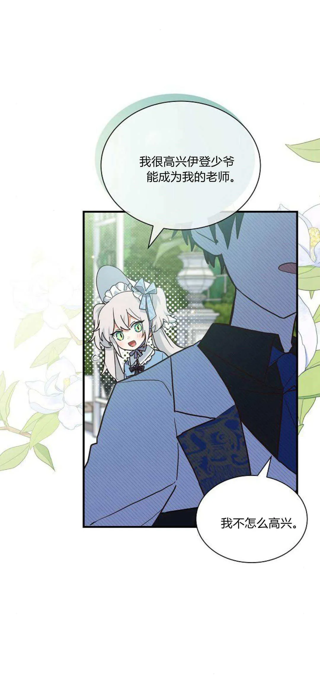 第17话 第55页