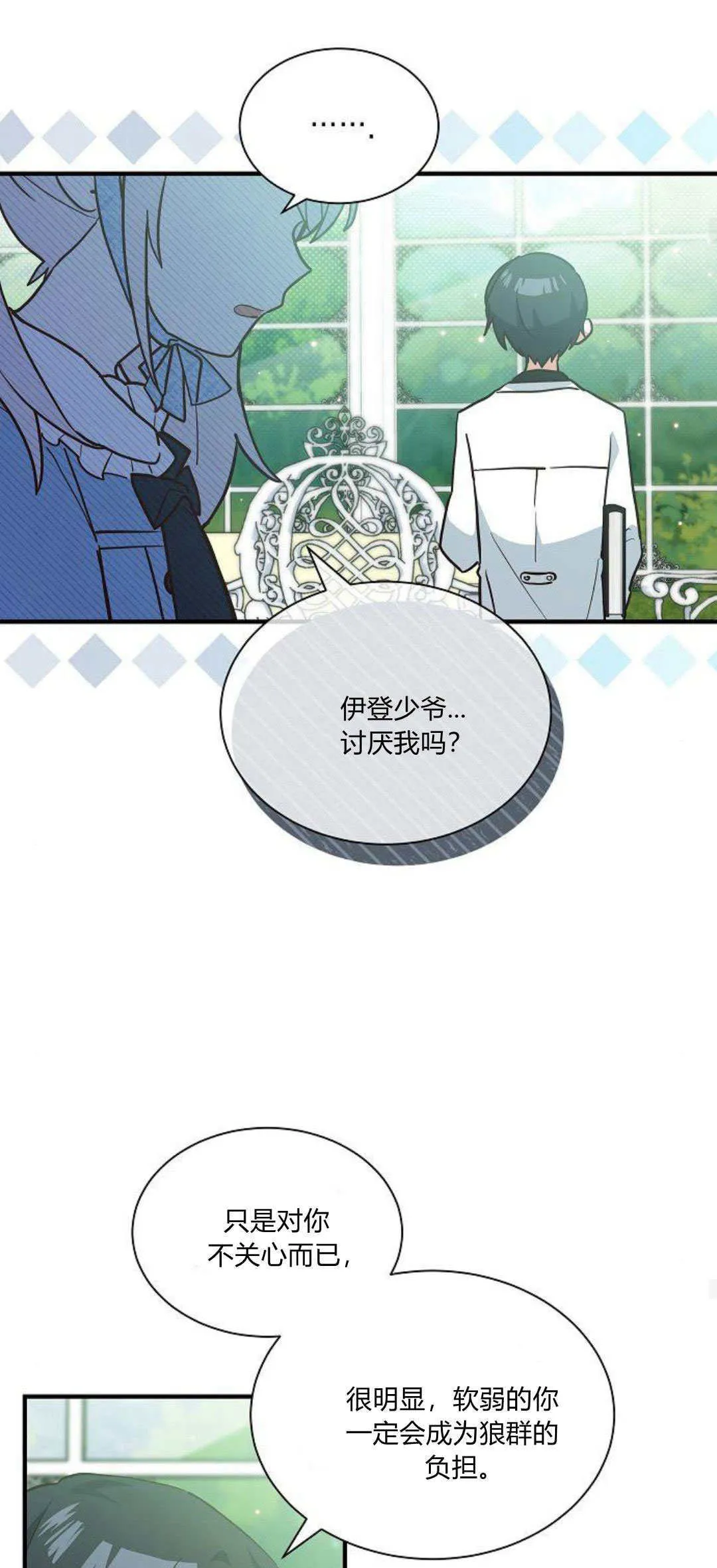 第17话 第56页