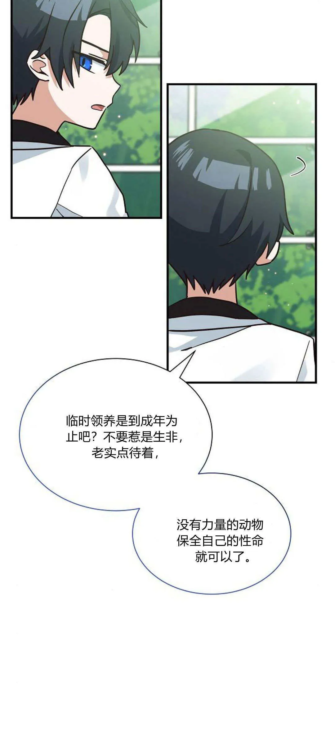 第17话 第57页