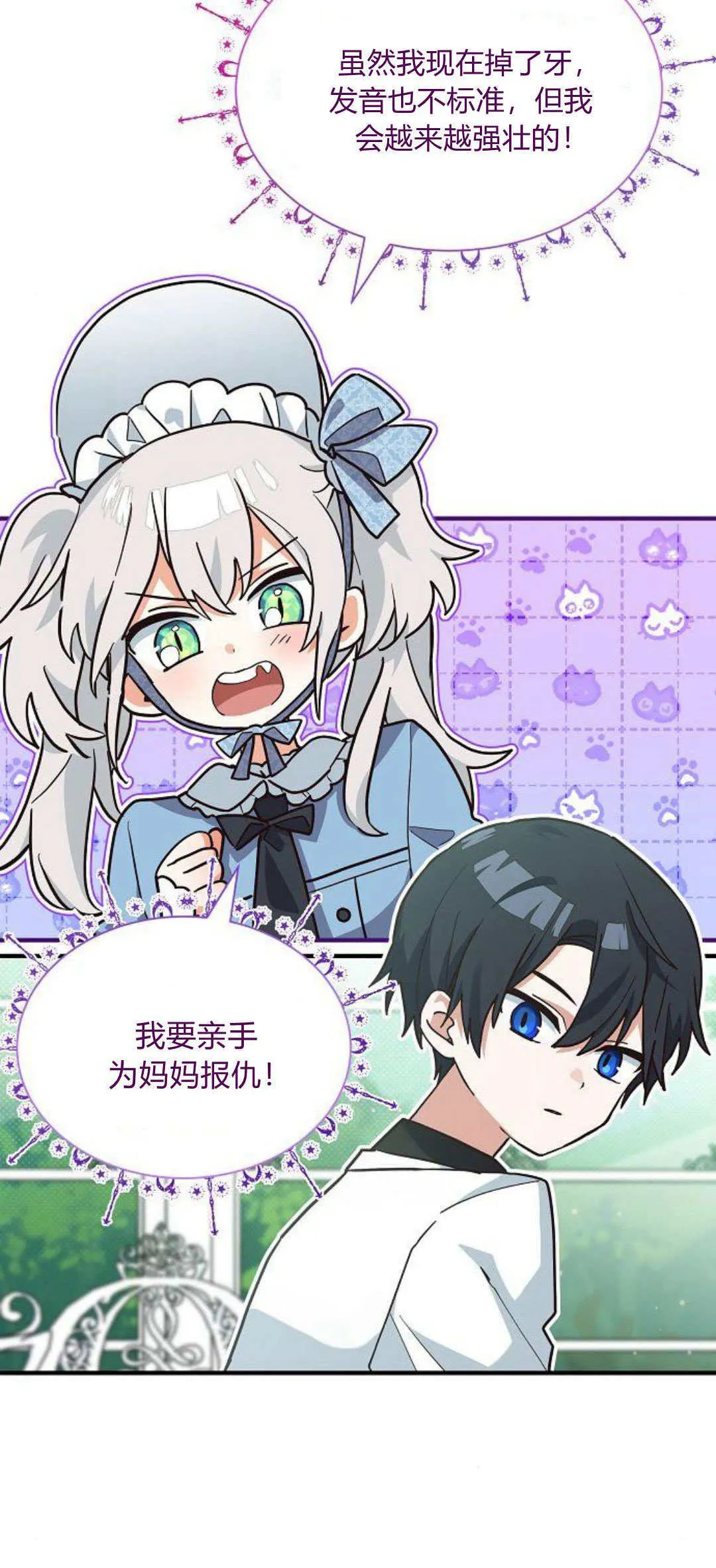 第17话 第59页