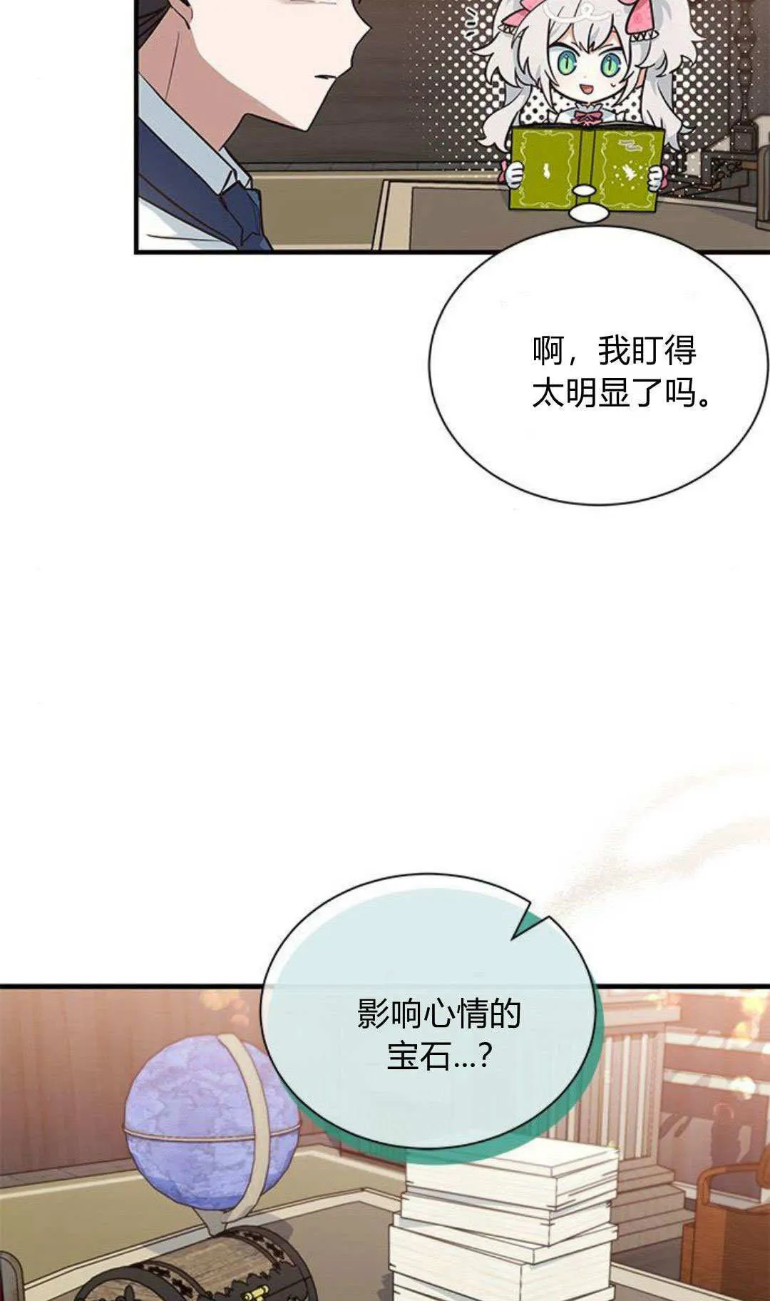 第14话 第3页