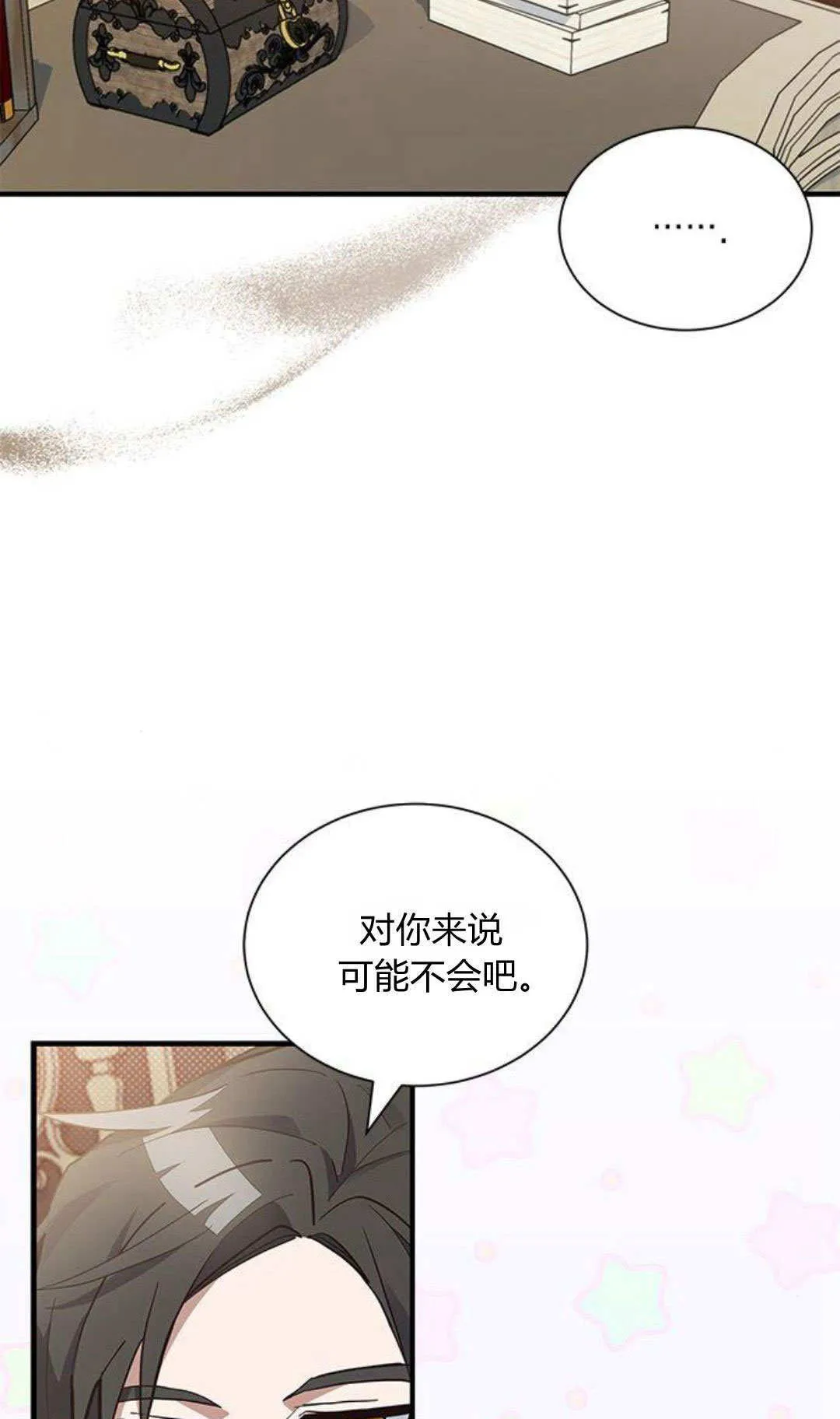 第14话 第4页
