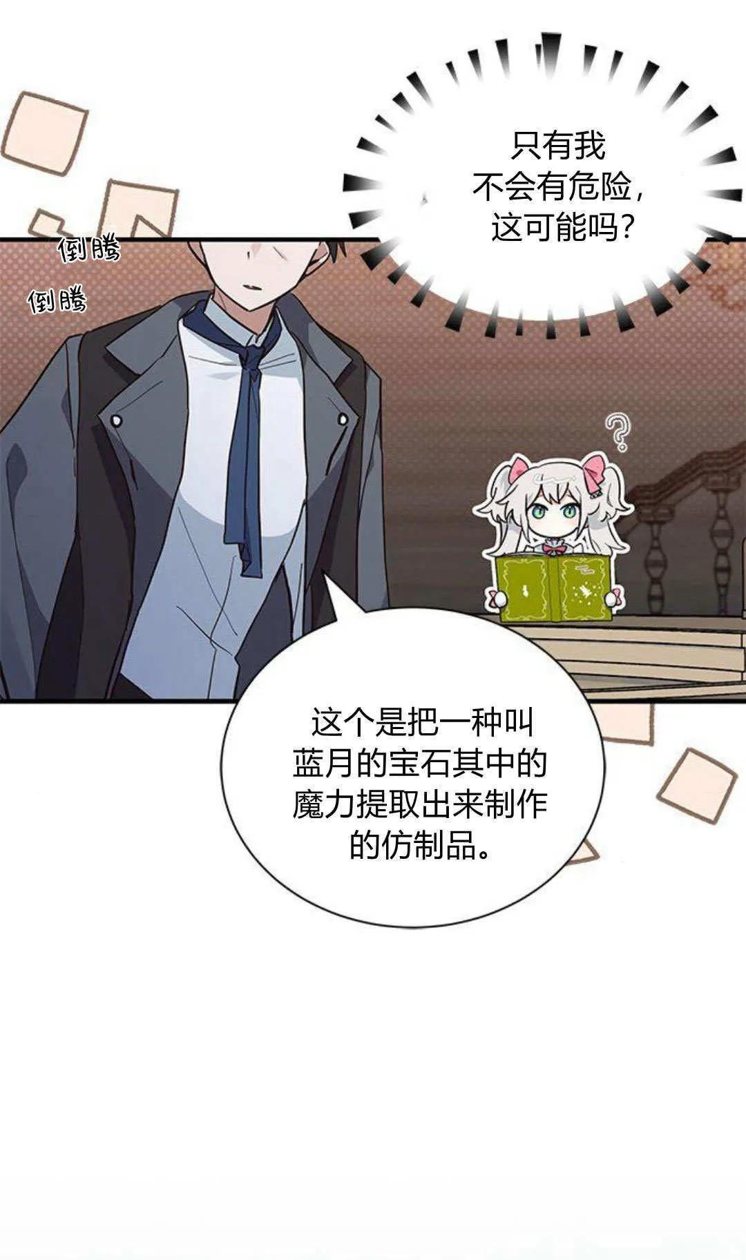 第14话 第6页