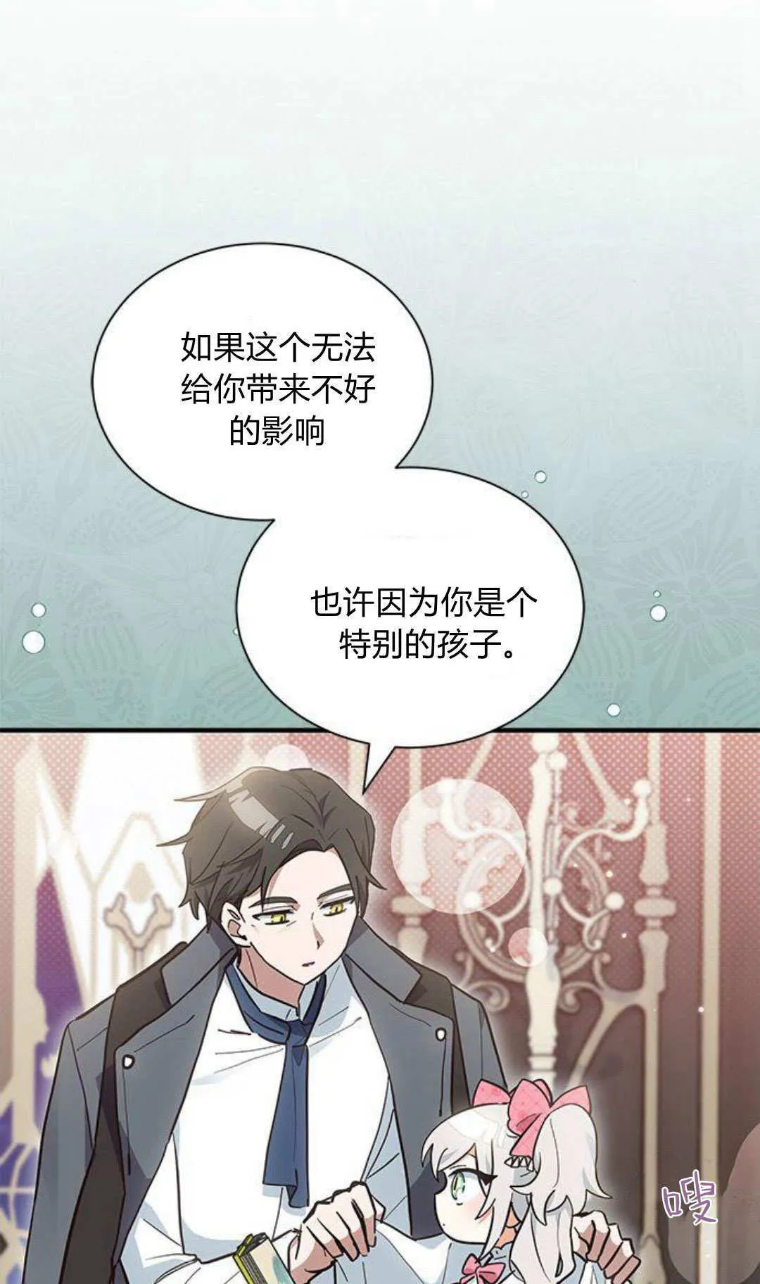 第14话 第7页