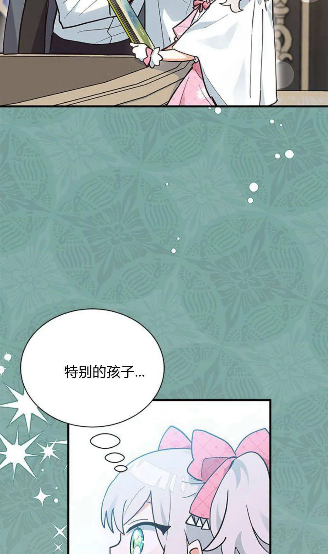 第14话 第8页