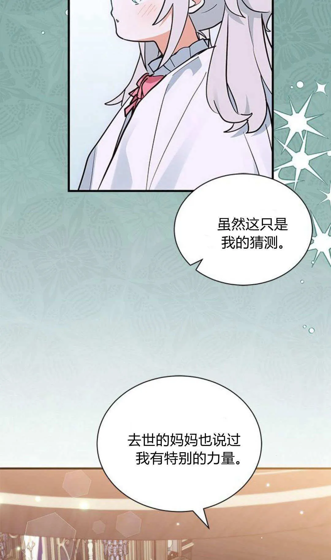 第14话 第9页