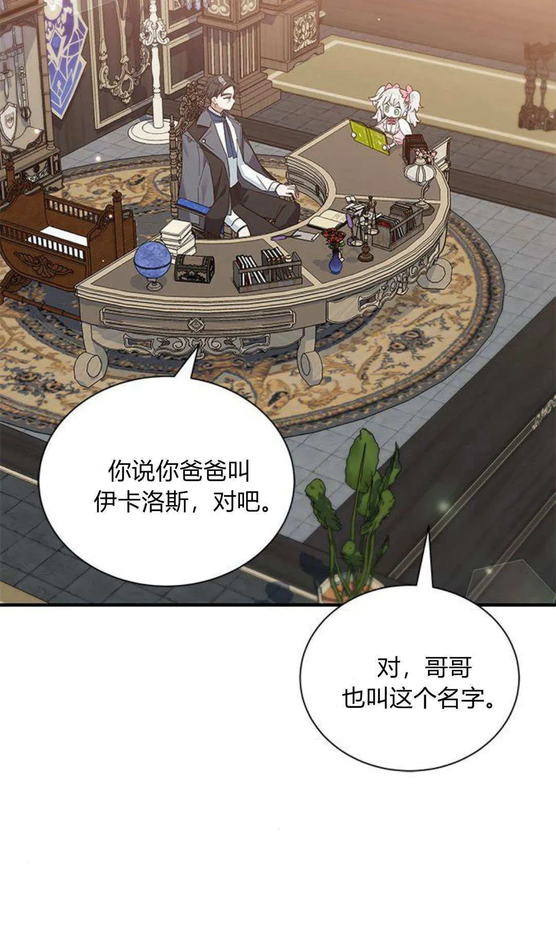 第14话 第10页