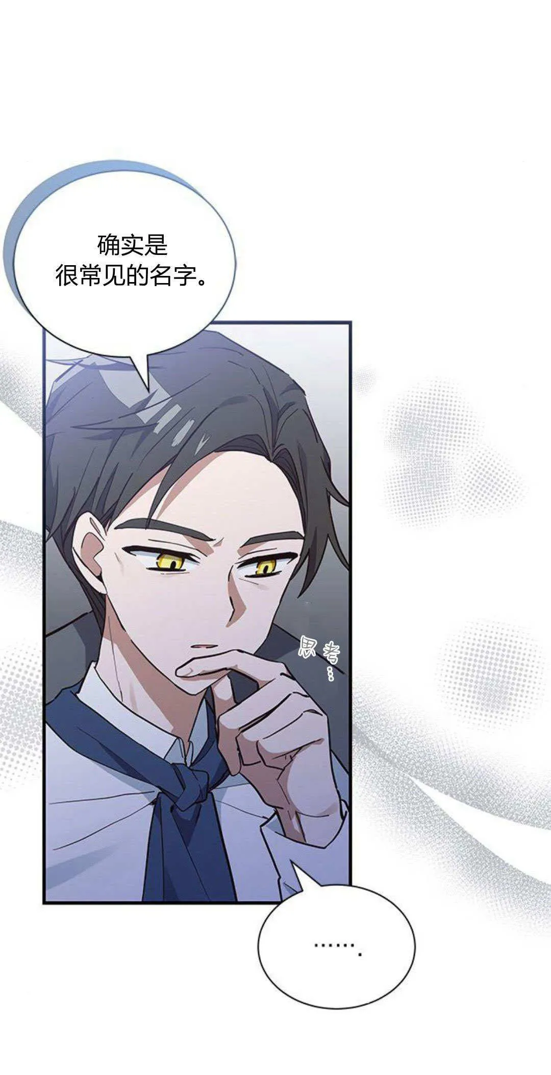 第14话 第11页
