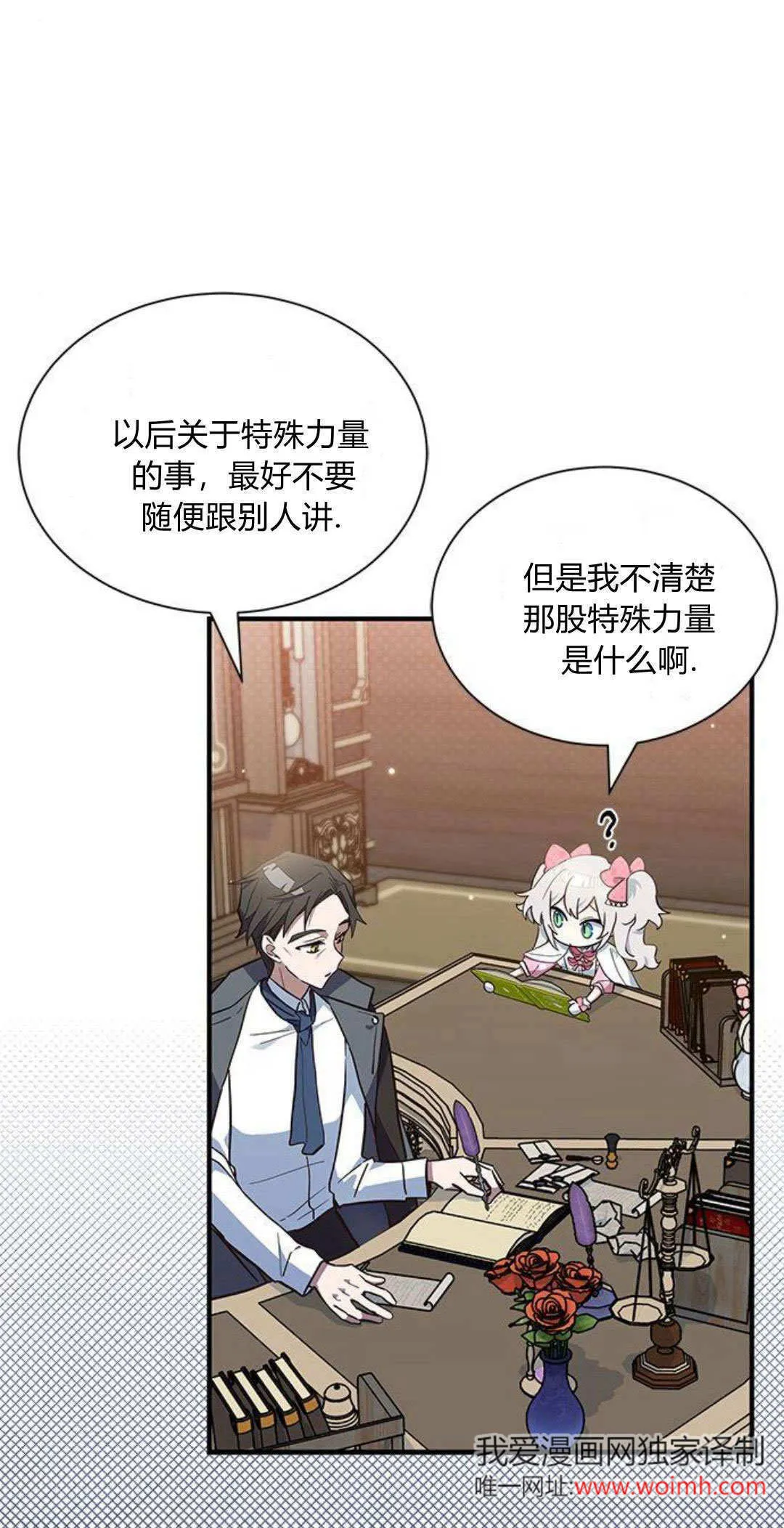 第14话 第12页