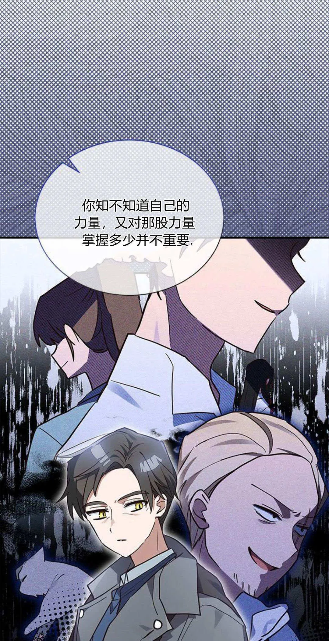 第14话 第13页