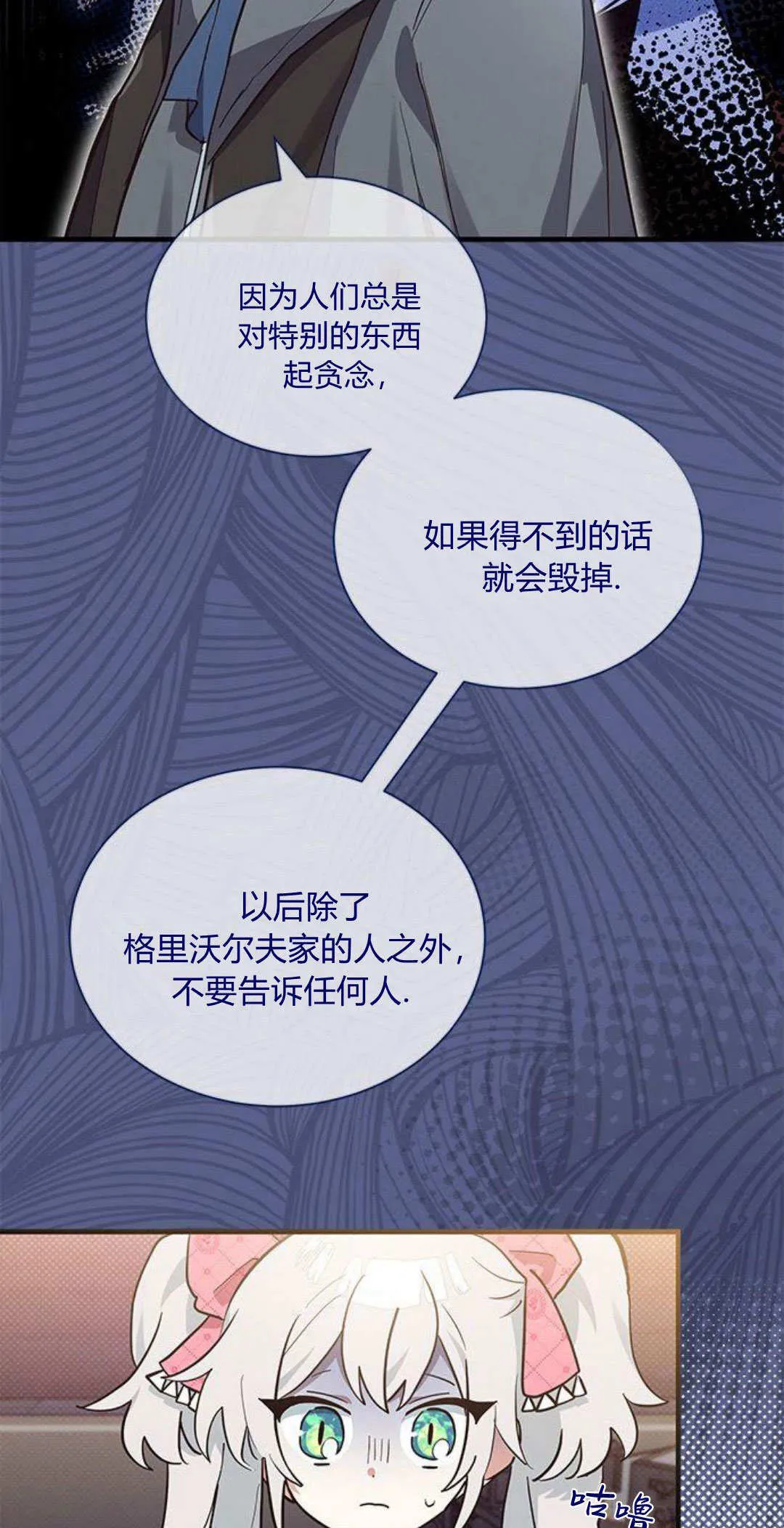 第14话 第14页