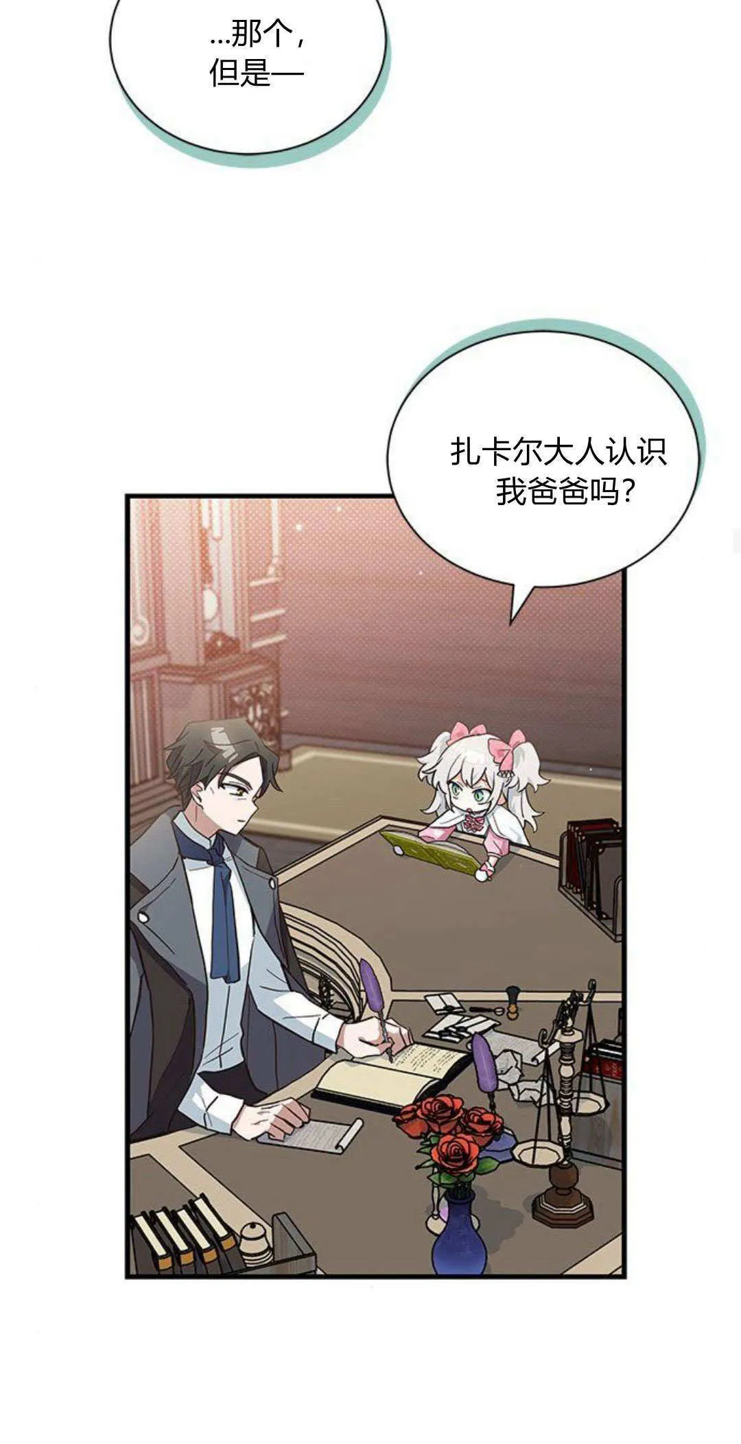 第14话 第16页