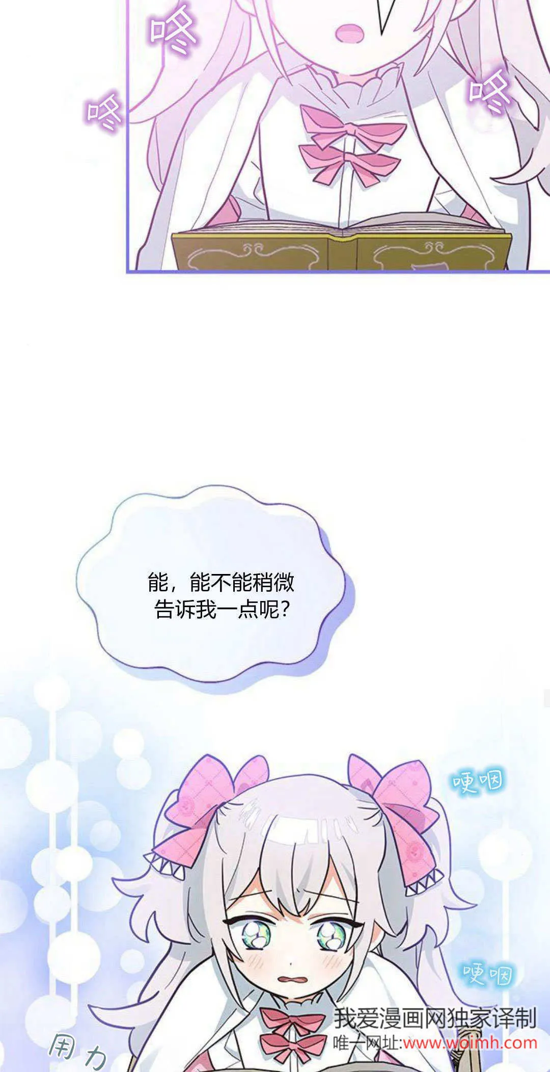 第14话 第18页