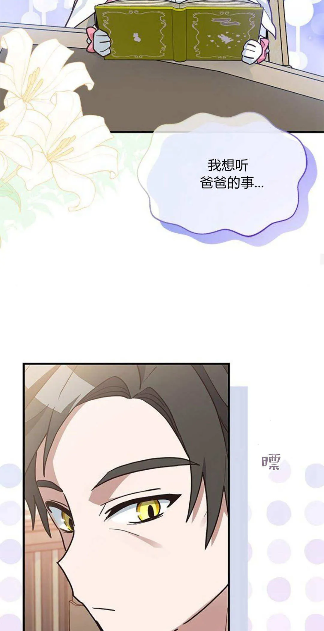 第14话 第19页