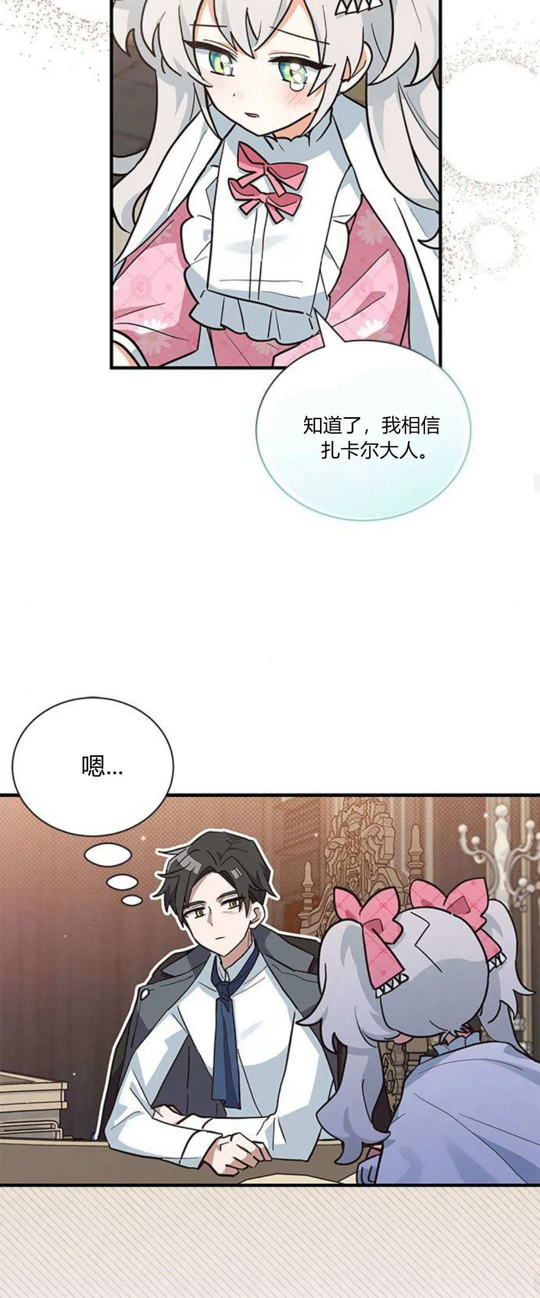 第14话 第22页