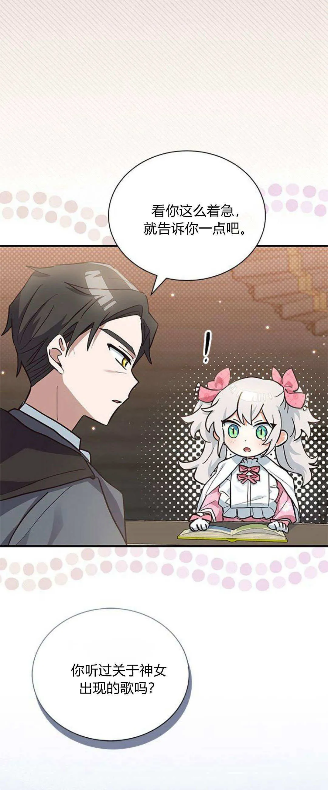 第14话 第23页