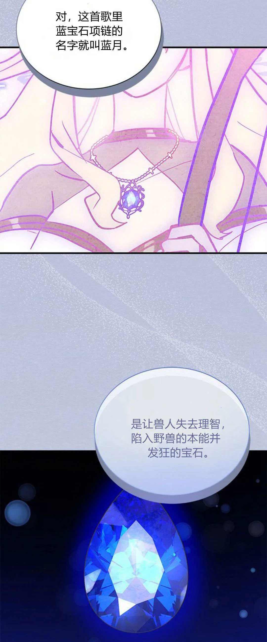 第14话 第25页