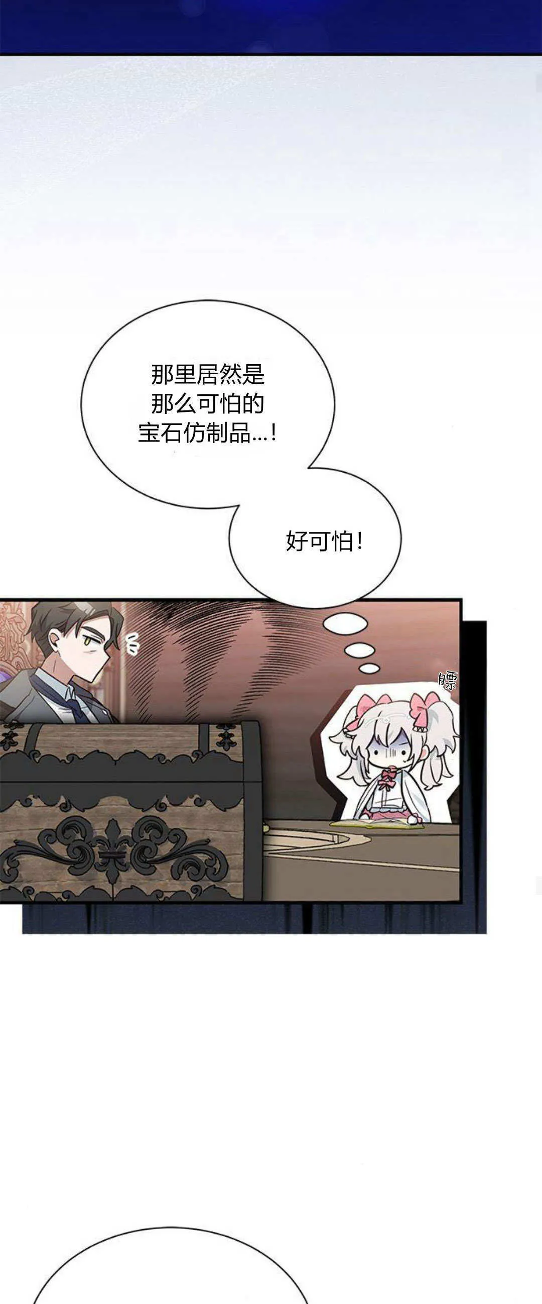 第14话 第26页