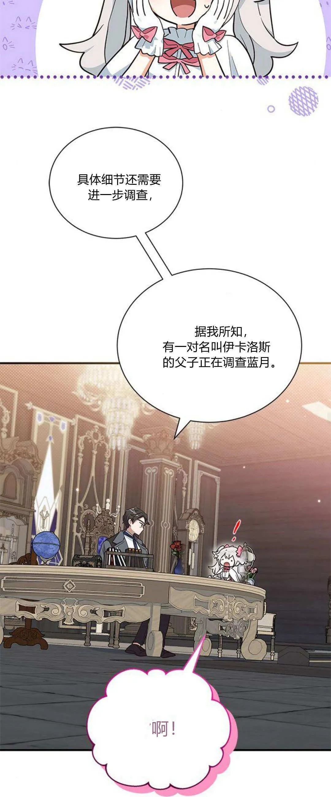 第14话 第28页