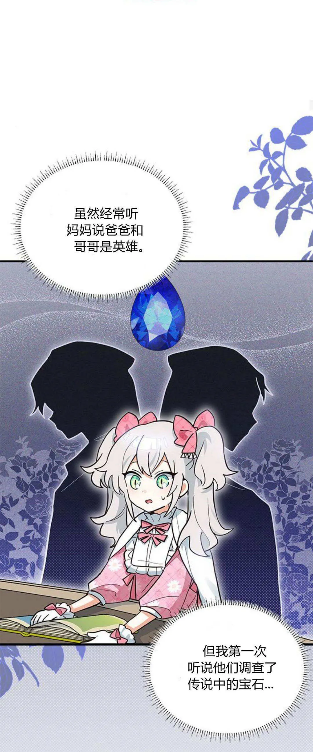 第14话 第29页