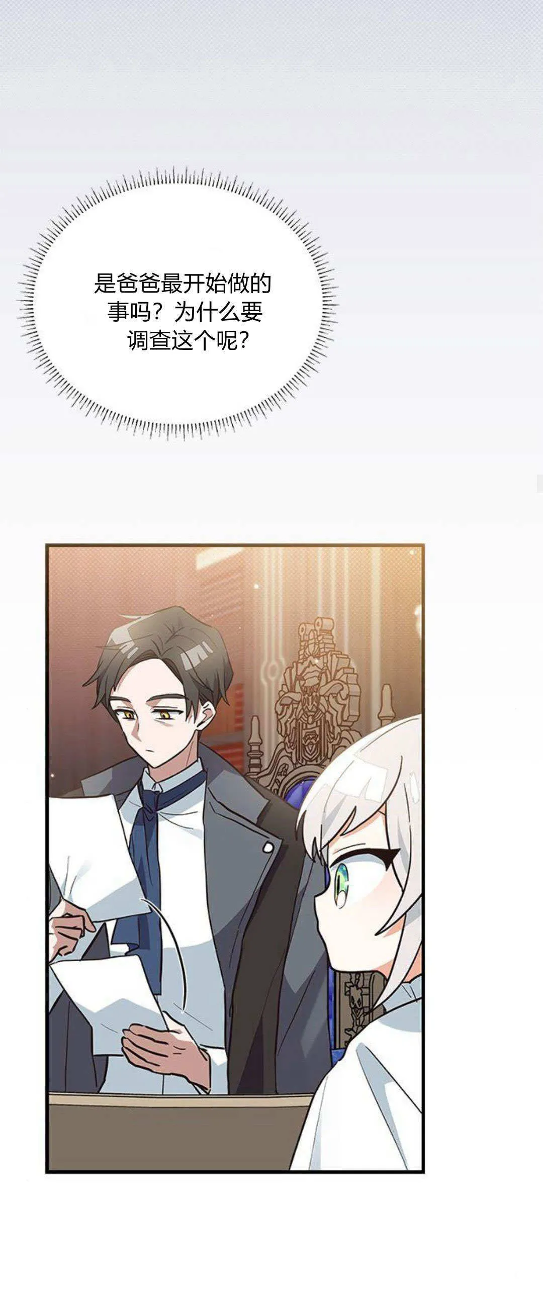 第14话 第30页