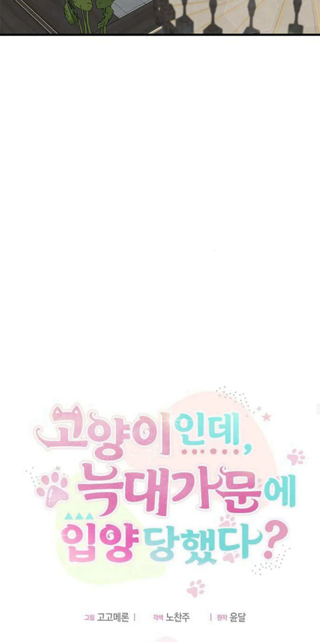 第14话 第33页