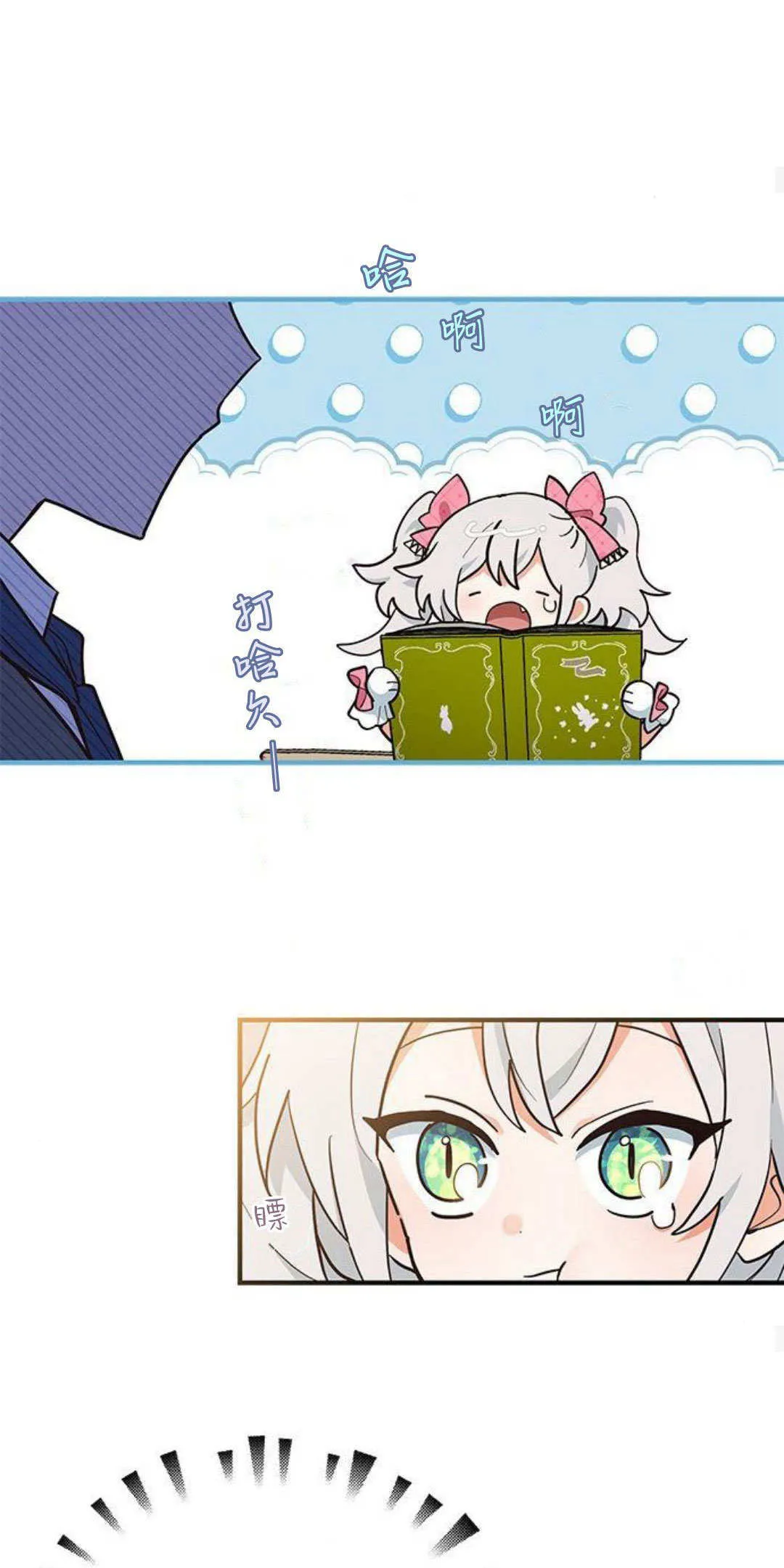第14话 第35页