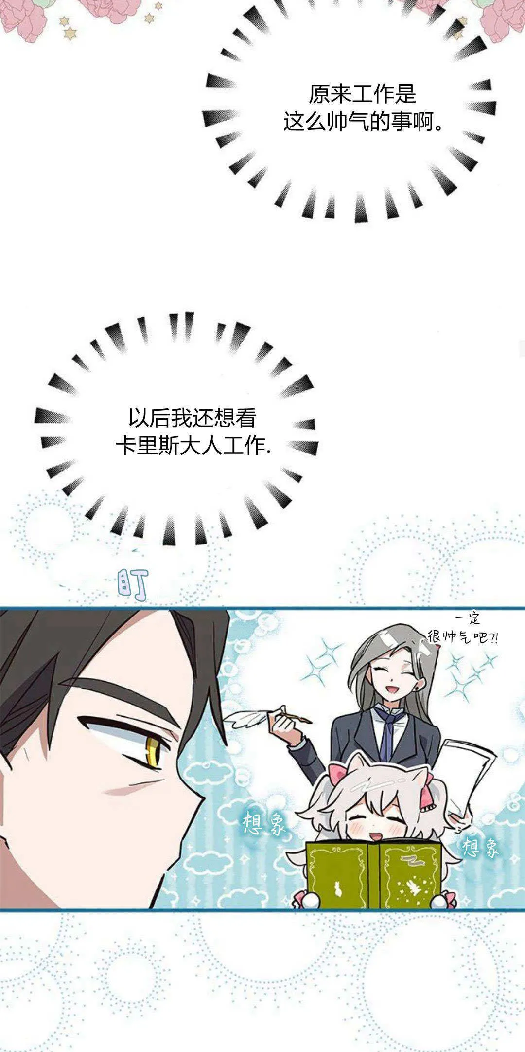 第14话 第37页