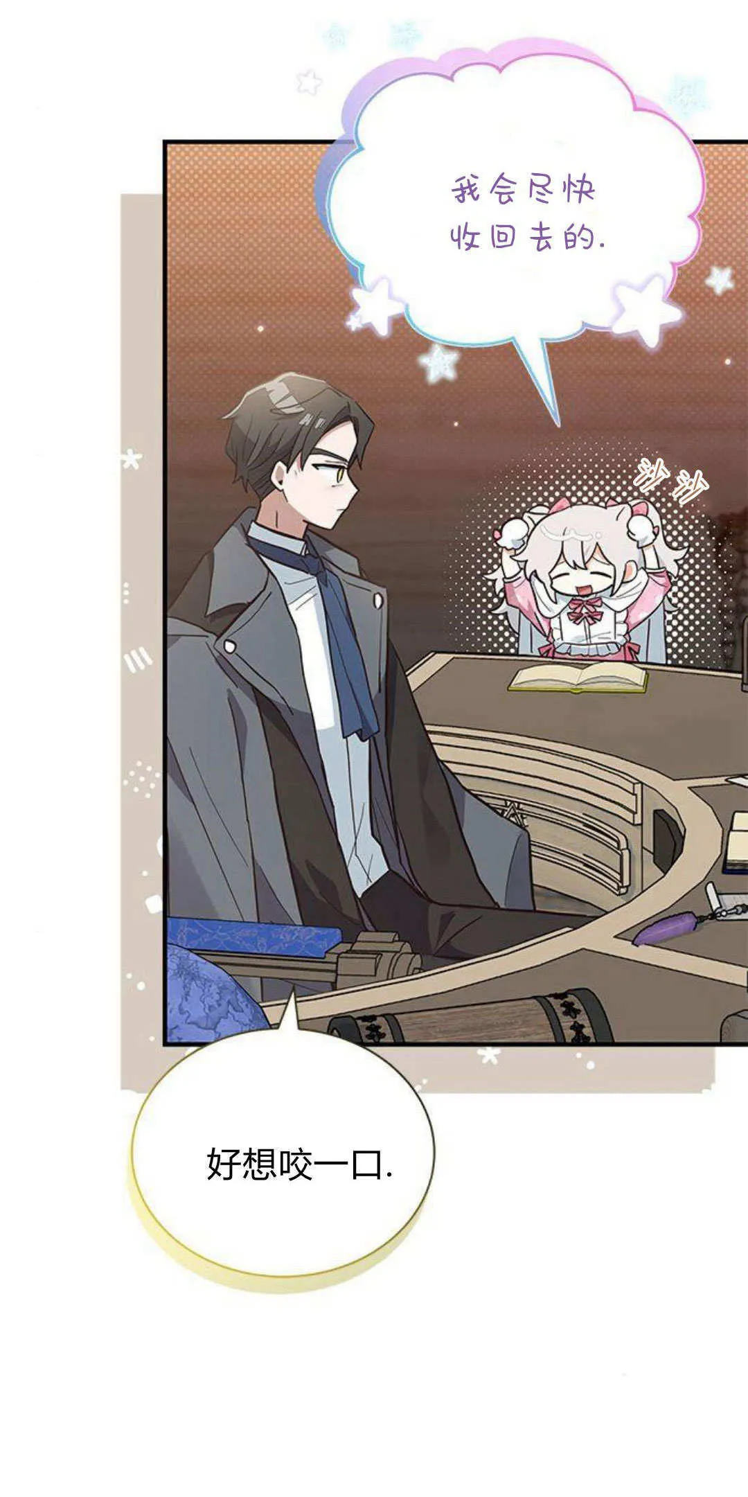 第14话 第40页