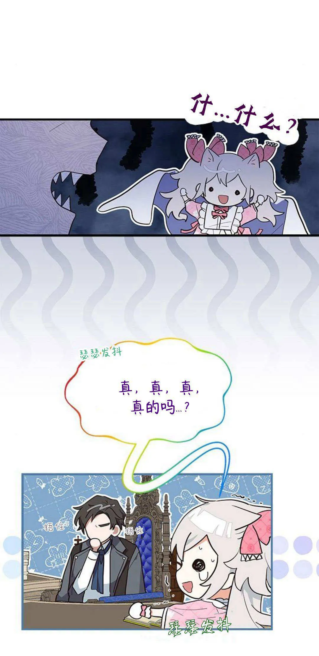 第14话 第41页
