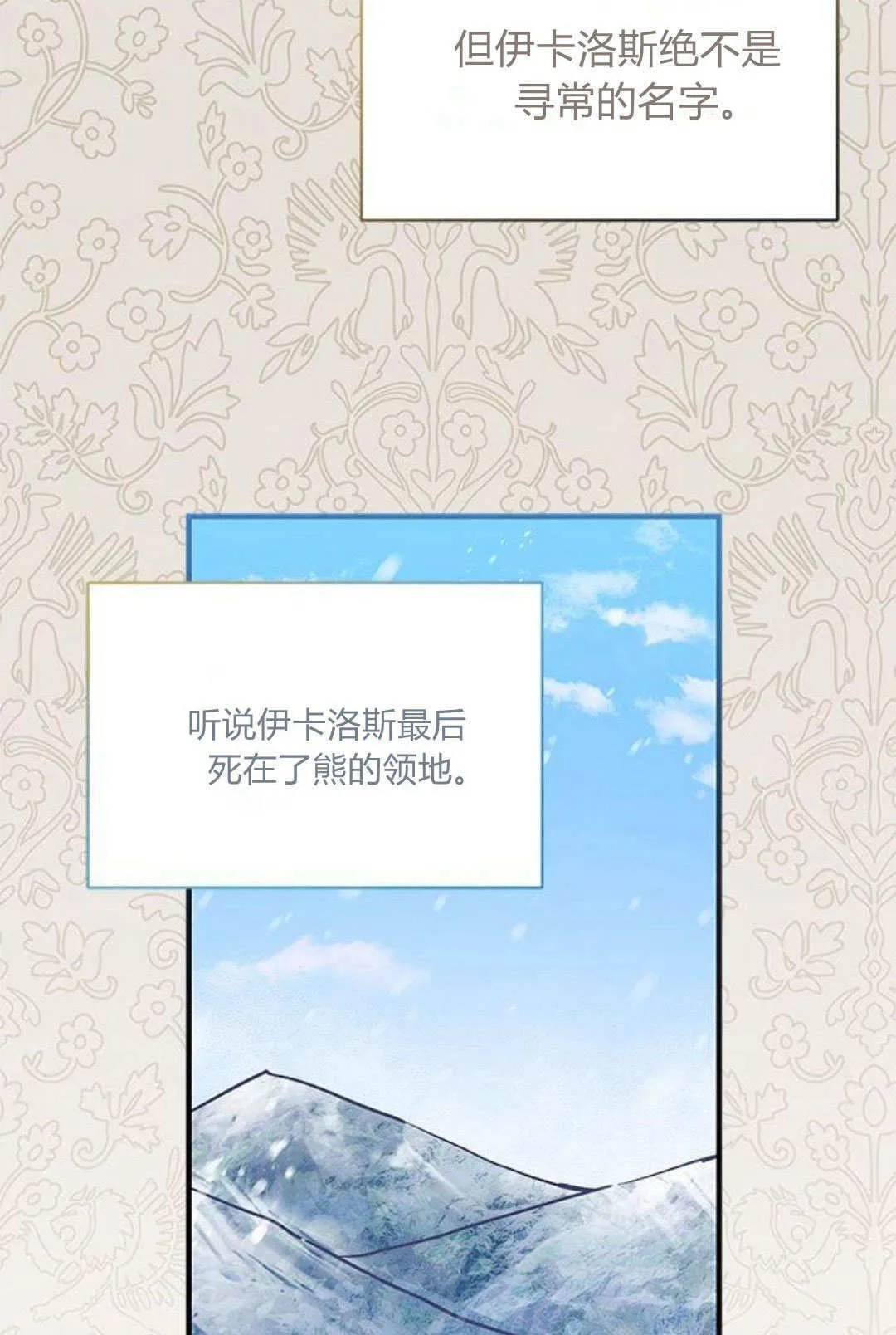 第14话 第67页